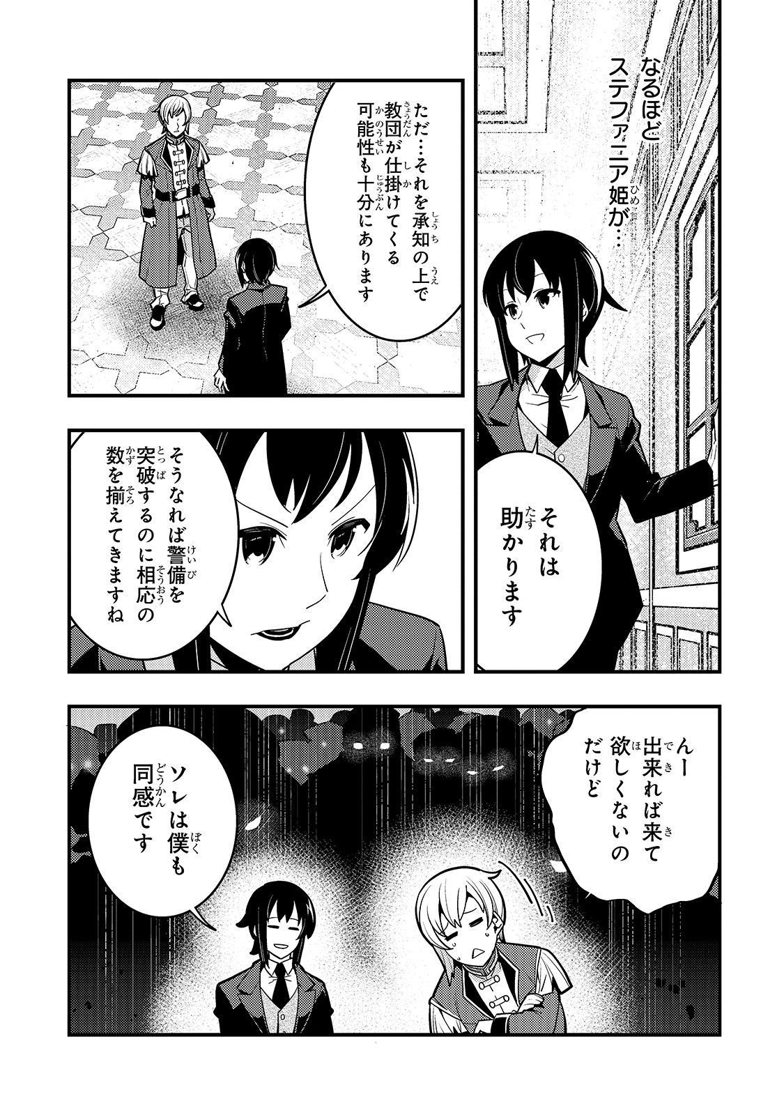 Kyouiku Gyakutai - Kodomo wo Kowasu "Kyouiku Nesshin" na Oyatachi Chapter 41 15ページ