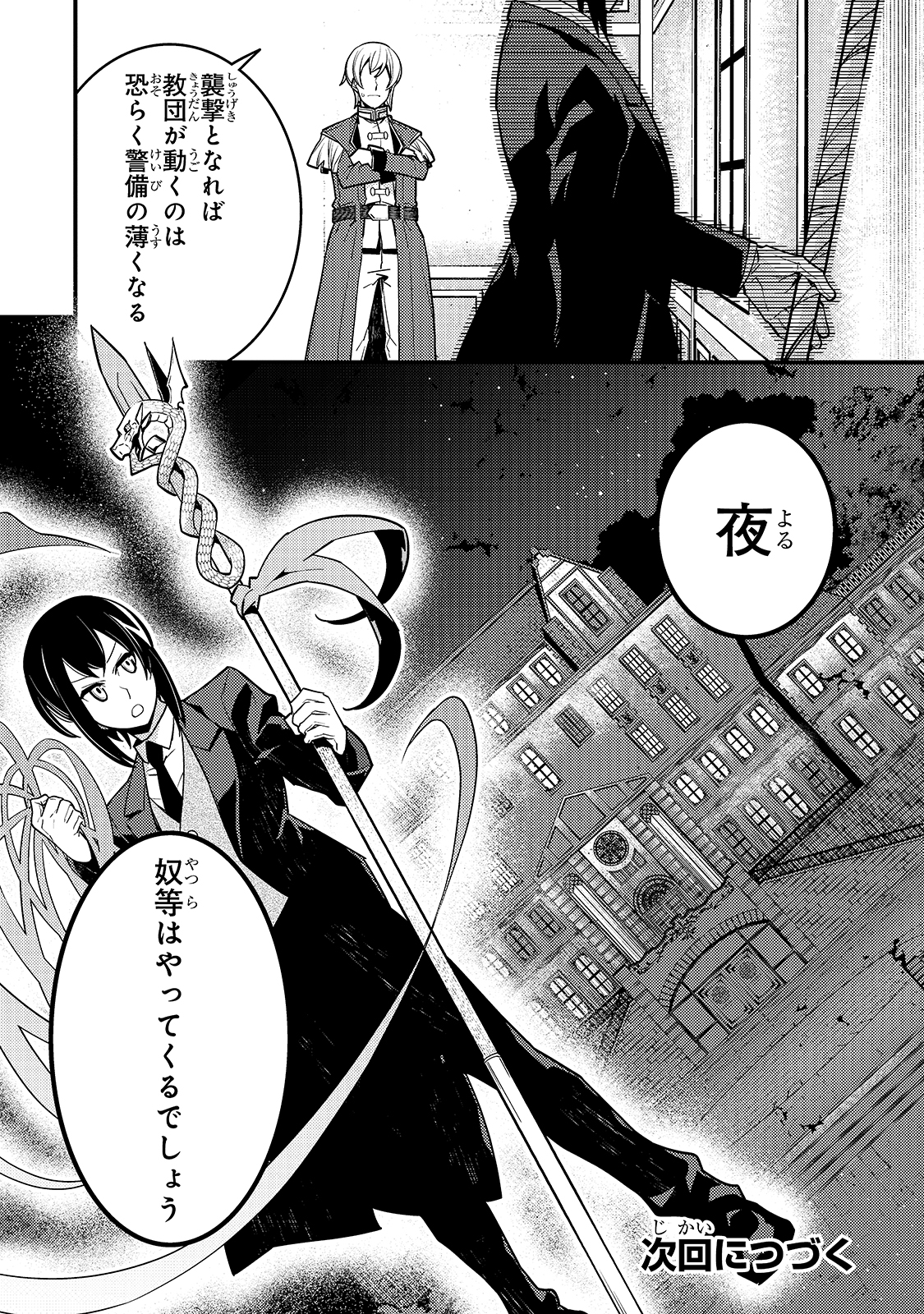 Kyouiku Gyakutai - Kodomo wo Kowasu "Kyouiku Nesshin" na Oyatachi Chapter 41 16ページ
