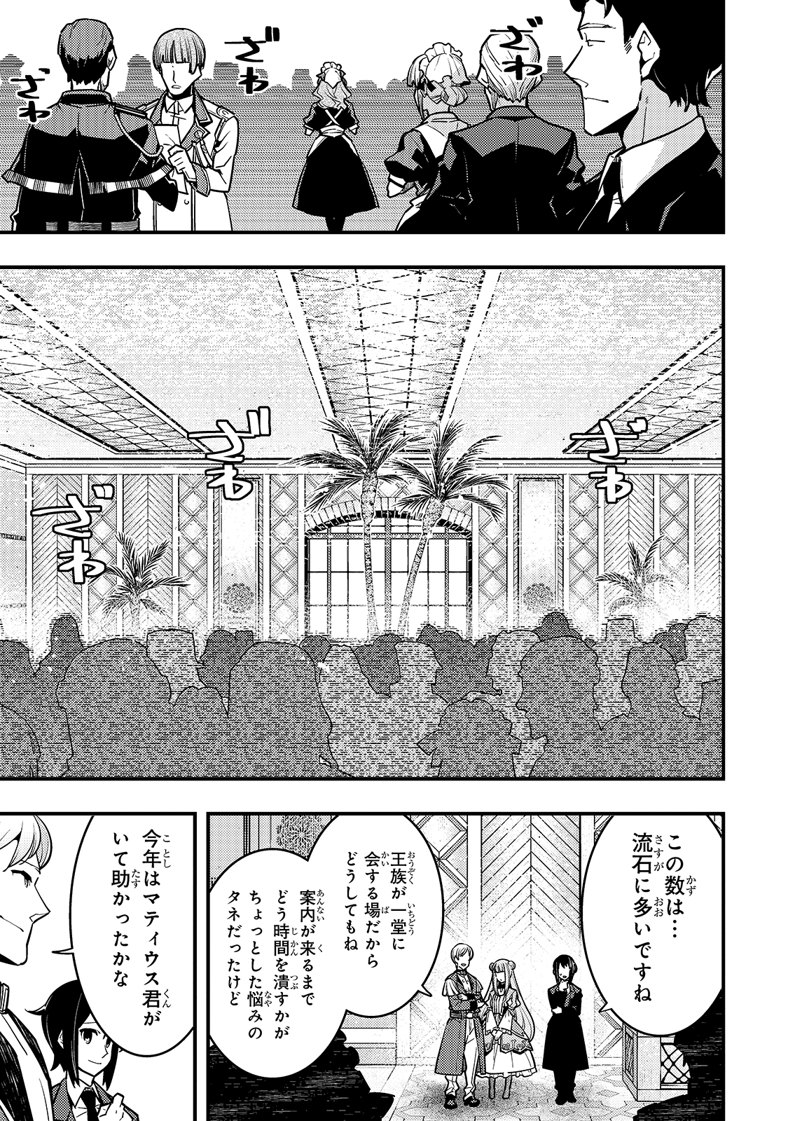 Kyouiku Gyakutai - Kodomo wo Kowasu "Kyouiku Nesshin" na Oyatachi Chapter 41 3ページ