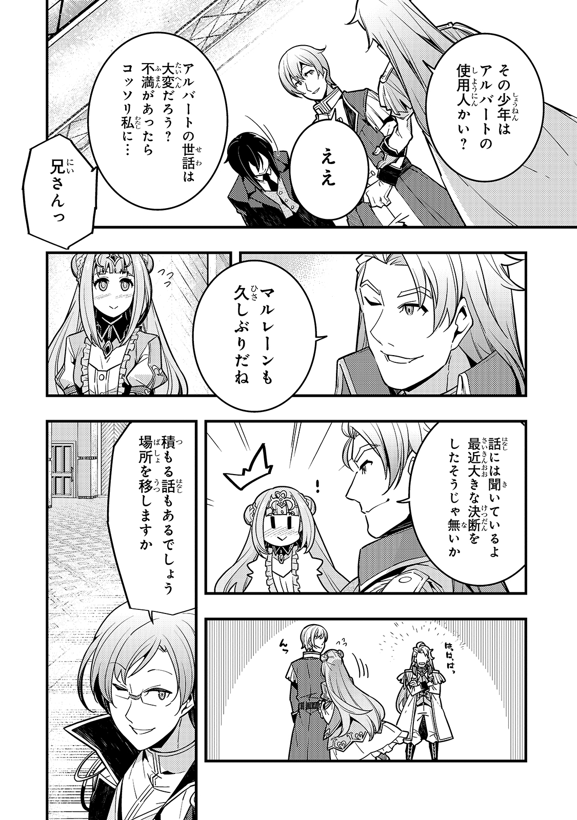 Kyouiku Gyakutai - Kodomo wo Kowasu "Kyouiku Nesshin" na Oyatachi Chapter 41 6ページ