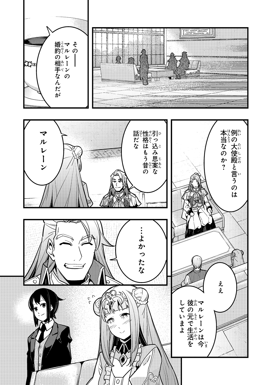 Kyouiku Gyakutai - Kodomo wo Kowasu "Kyouiku Nesshin" na Oyatachi Chapter 41 7ページ