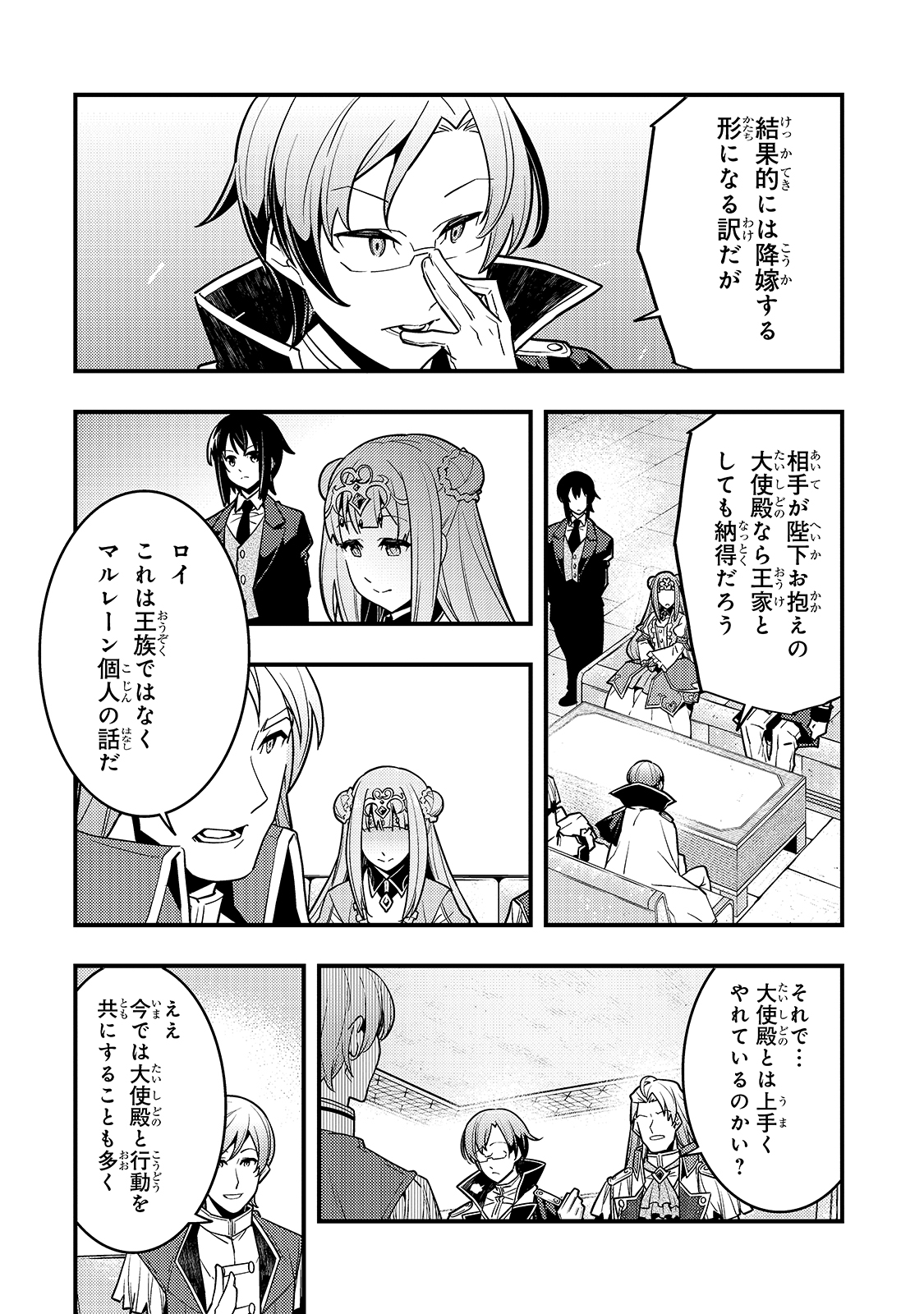 Kyouiku Gyakutai - Kodomo wo Kowasu "Kyouiku Nesshin" na Oyatachi Chapter 41 8ページ