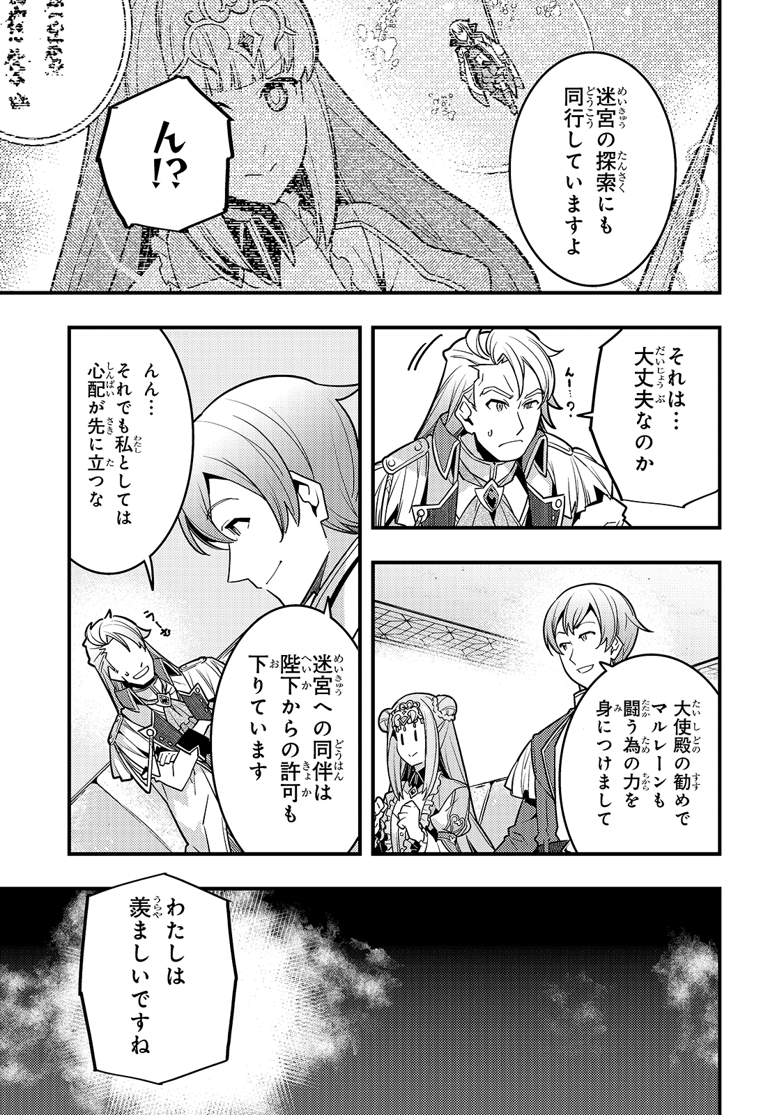 Kyouiku Gyakutai - Kodomo wo Kowasu "Kyouiku Nesshin" na Oyatachi Chapter 41 9ページ
