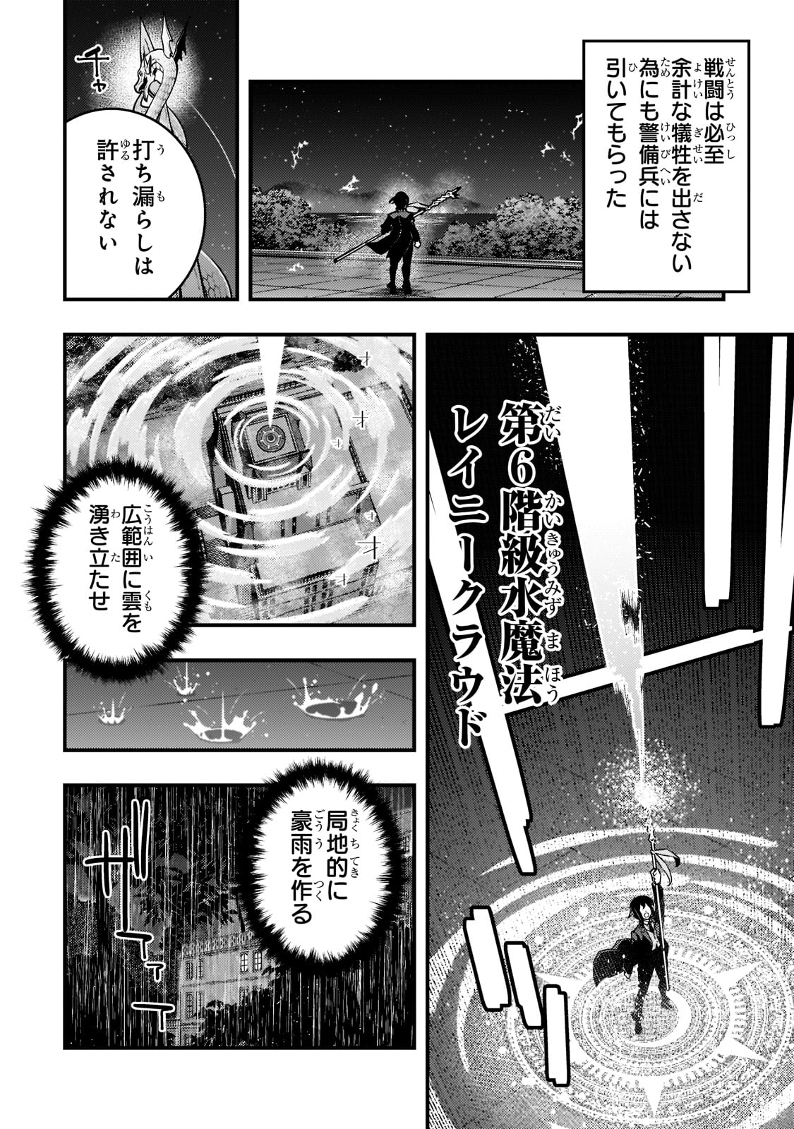 Kyouiku Gyakutai - Kodomo wo Kowasu "Kyouiku Nesshin" na Oyatachi Chapter 42 12ページ