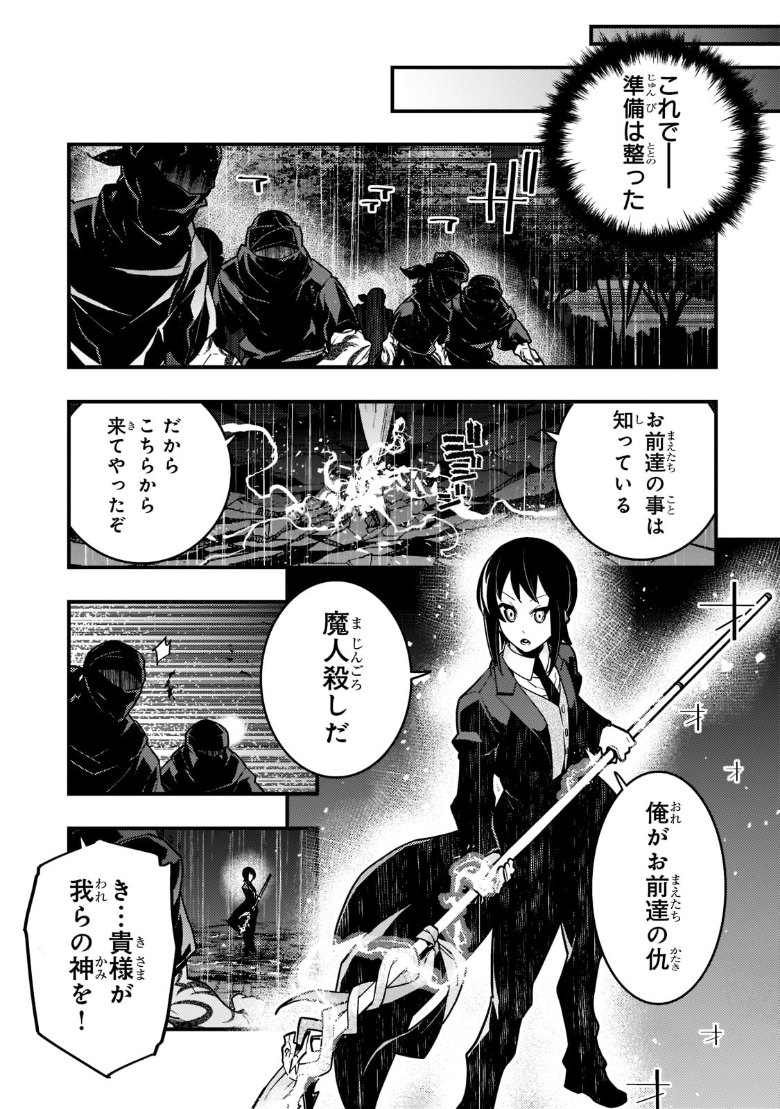 Kyouiku Gyakutai - Kodomo wo Kowasu "Kyouiku Nesshin" na Oyatachi Chapter 42 13ページ