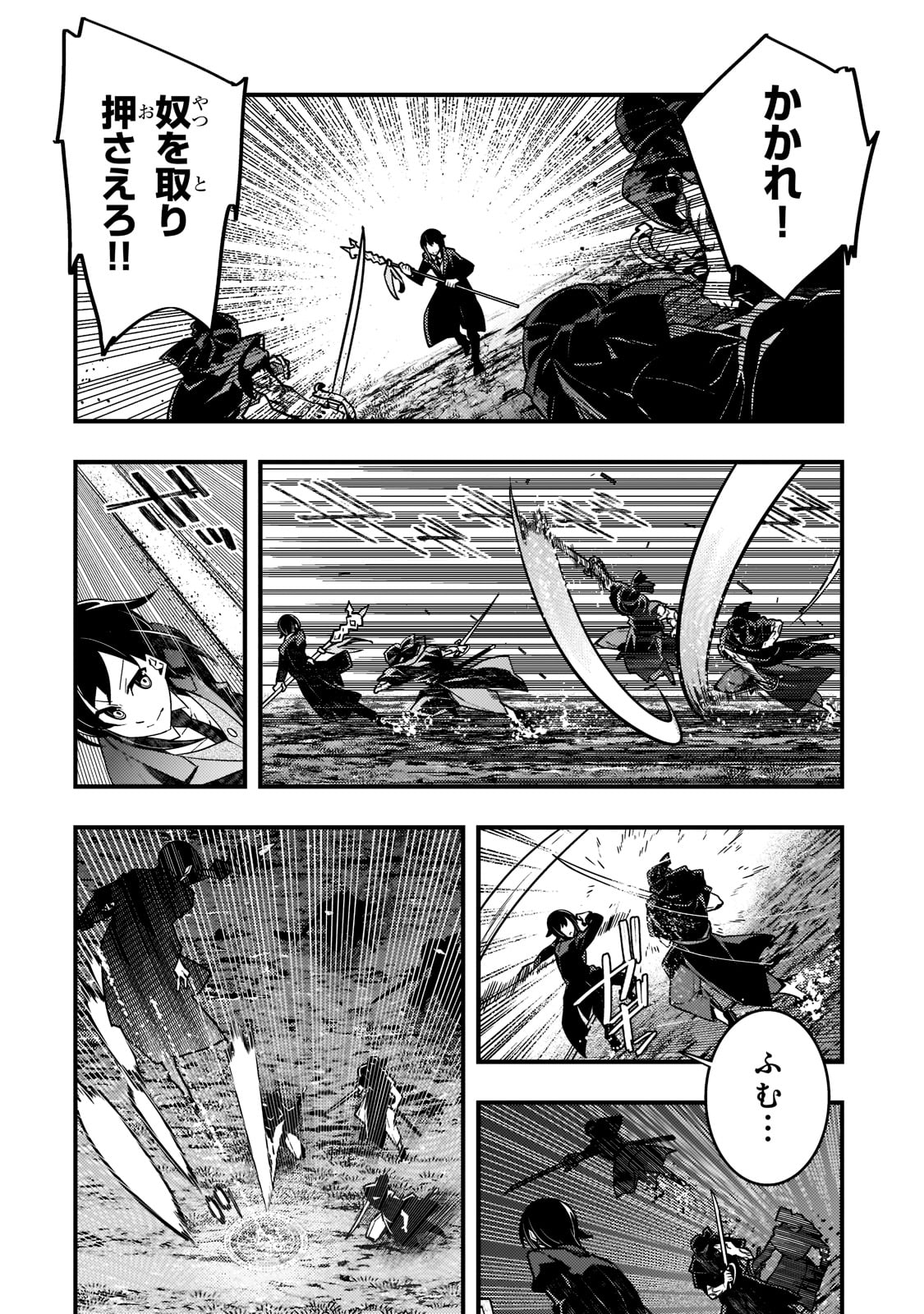 Kyouiku Gyakutai - Kodomo wo Kowasu "Kyouiku Nesshin" na Oyatachi Chapter 42 14ページ