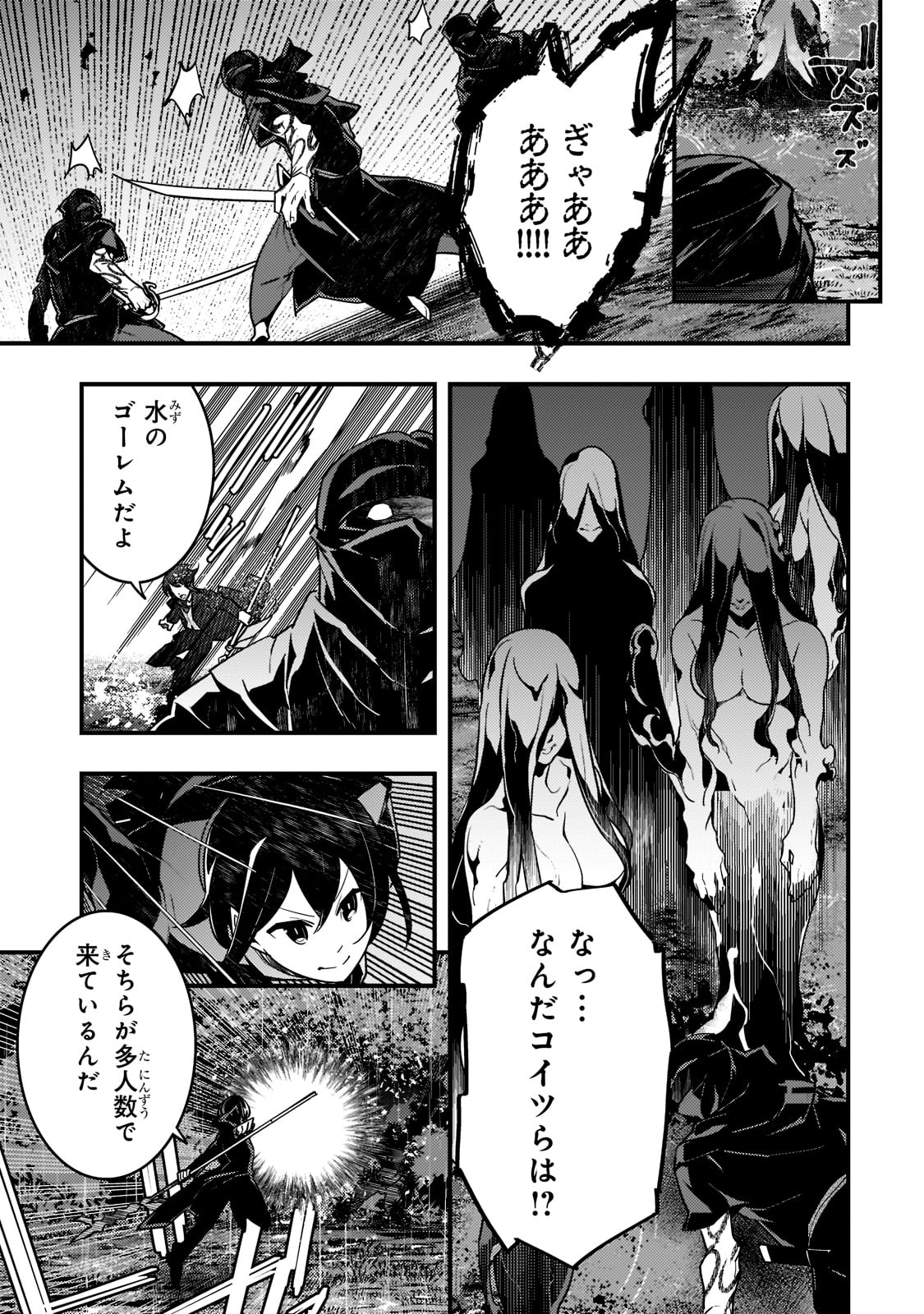 Kyouiku Gyakutai - Kodomo wo Kowasu "Kyouiku Nesshin" na Oyatachi Chapter 42 15ページ