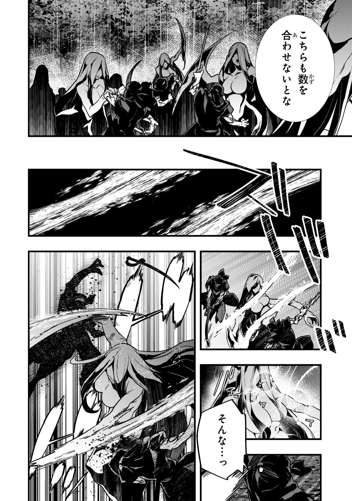 Kyouiku Gyakutai - Kodomo wo Kowasu "Kyouiku Nesshin" na Oyatachi Chapter 42 16ページ