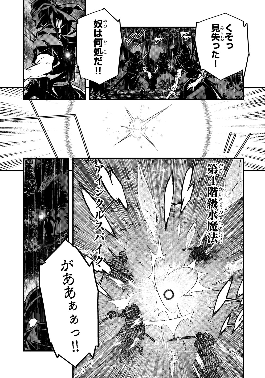 Kyouiku Gyakutai - Kodomo wo Kowasu "Kyouiku Nesshin" na Oyatachi Chapter 42 17ページ