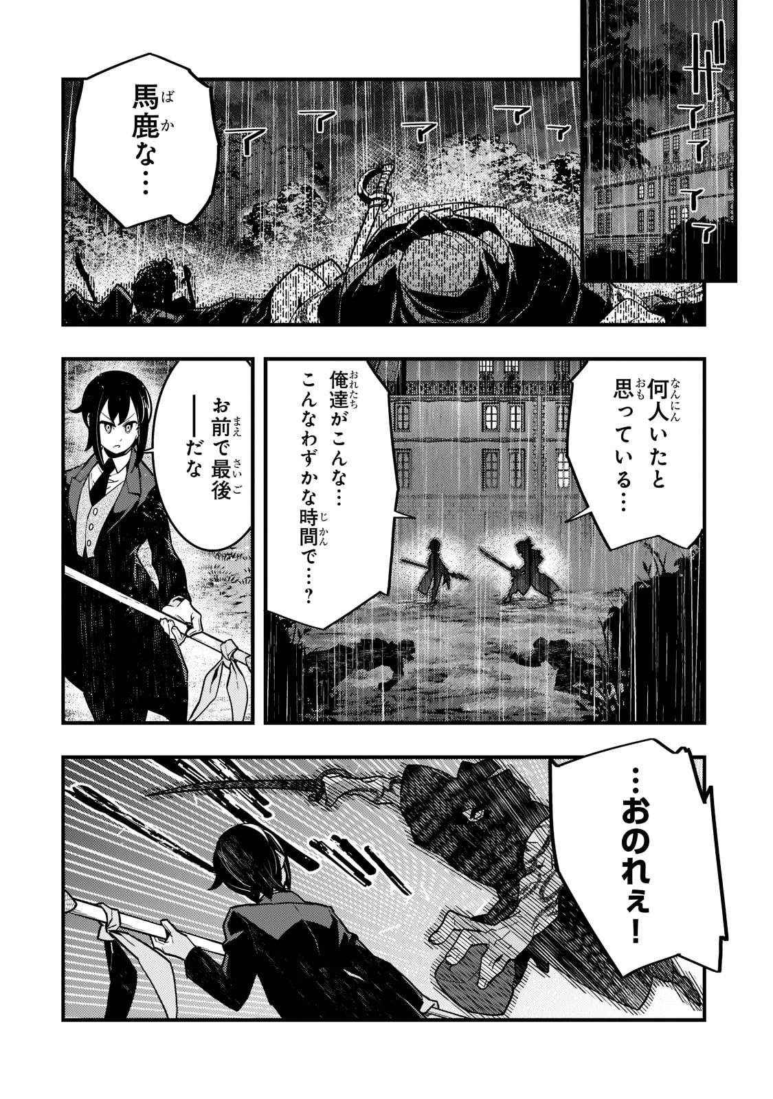Kyouiku Gyakutai - Kodomo wo Kowasu "Kyouiku Nesshin" na Oyatachi Chapter 42 18ページ