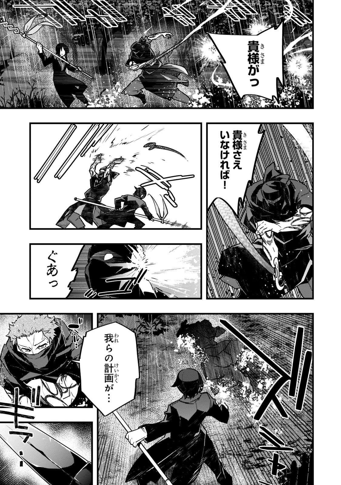Kyouiku Gyakutai - Kodomo wo Kowasu "Kyouiku Nesshin" na Oyatachi Chapter 42 19ページ