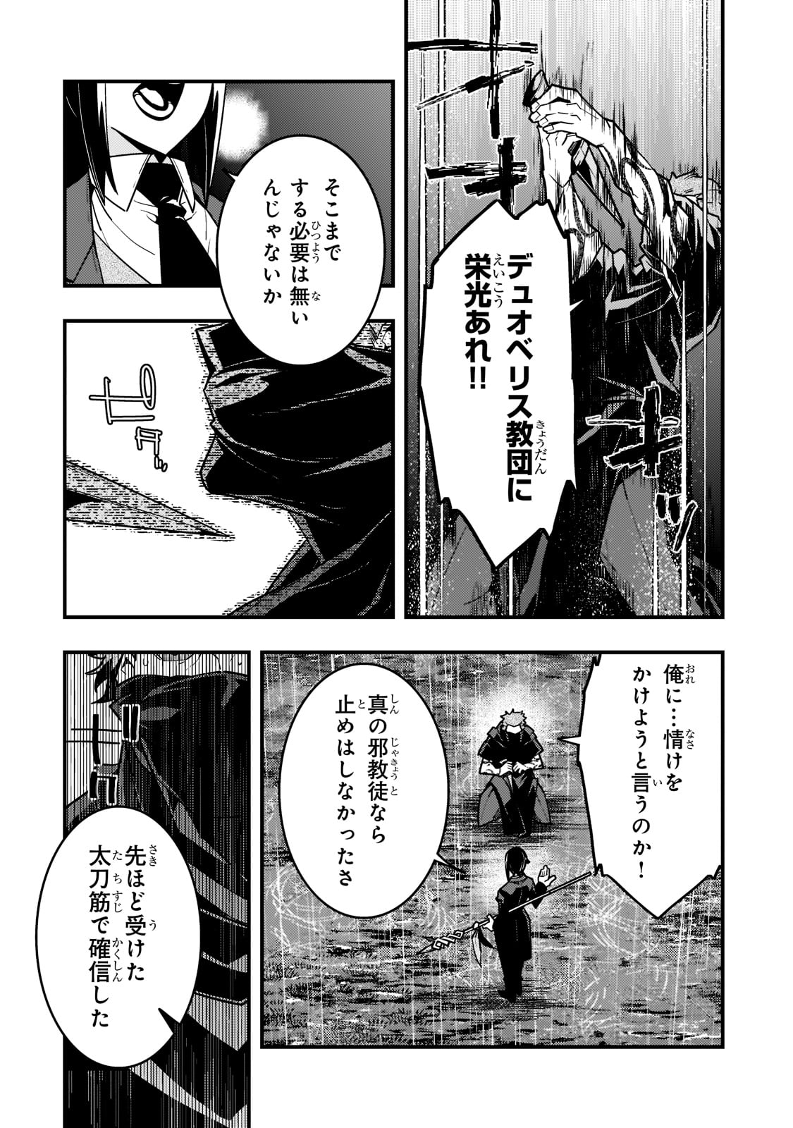 Kyouiku Gyakutai - Kodomo wo Kowasu "Kyouiku Nesshin" na Oyatachi Chapter 42 20ページ