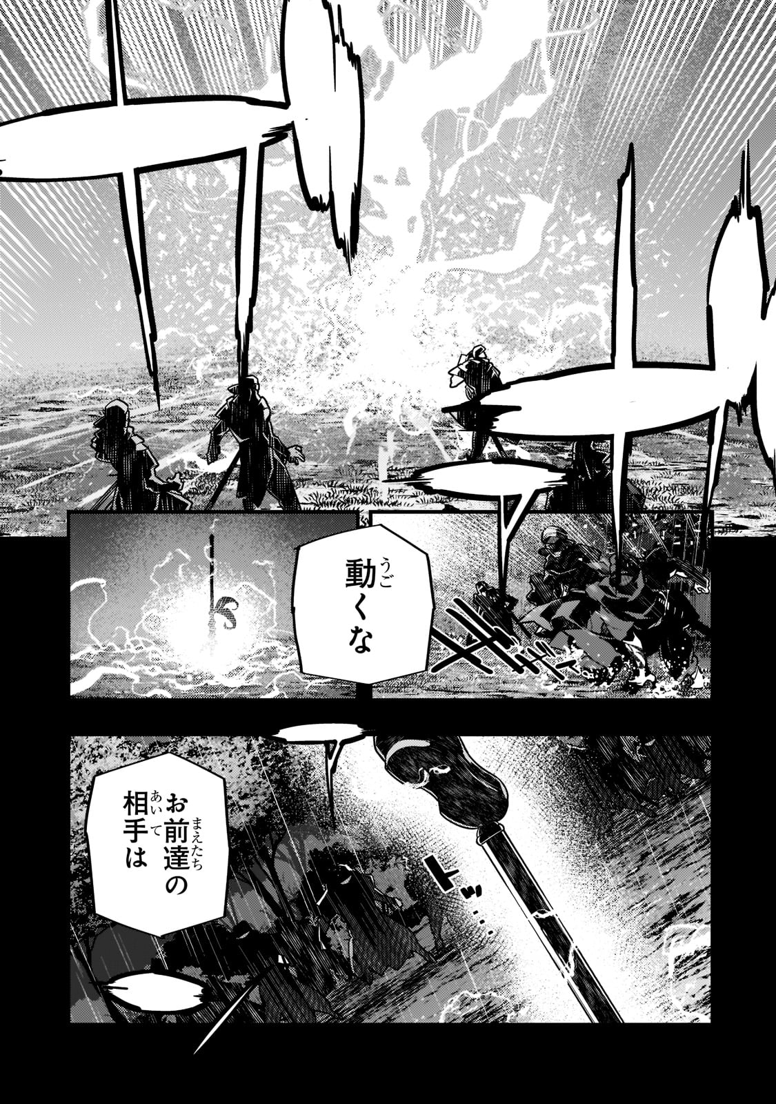 Kyouiku Gyakutai - Kodomo wo Kowasu "Kyouiku Nesshin" na Oyatachi Chapter 42 3ページ