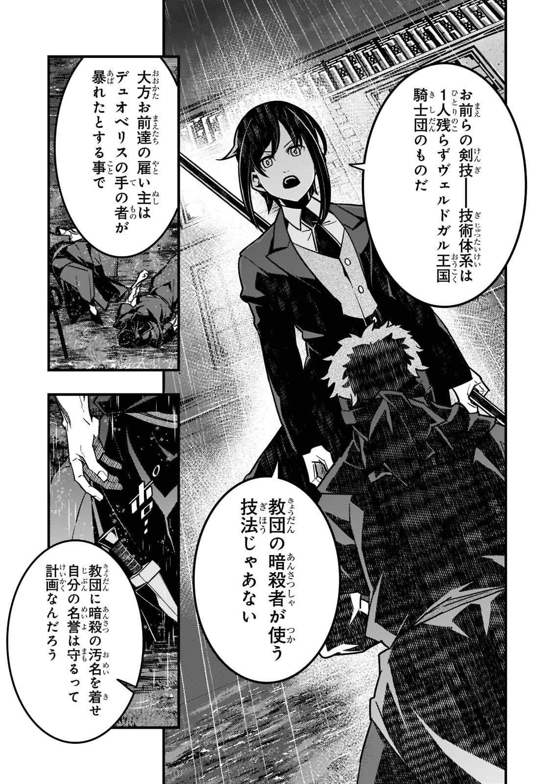 Kyouiku Gyakutai - Kodomo wo Kowasu "Kyouiku Nesshin" na Oyatachi Chapter 42 21ページ
