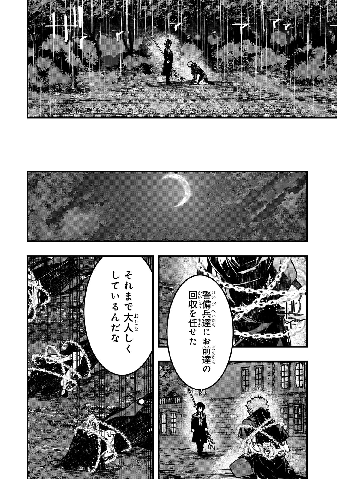 Kyouiku Gyakutai - Kodomo wo Kowasu "Kyouiku Nesshin" na Oyatachi Chapter 42 22ページ