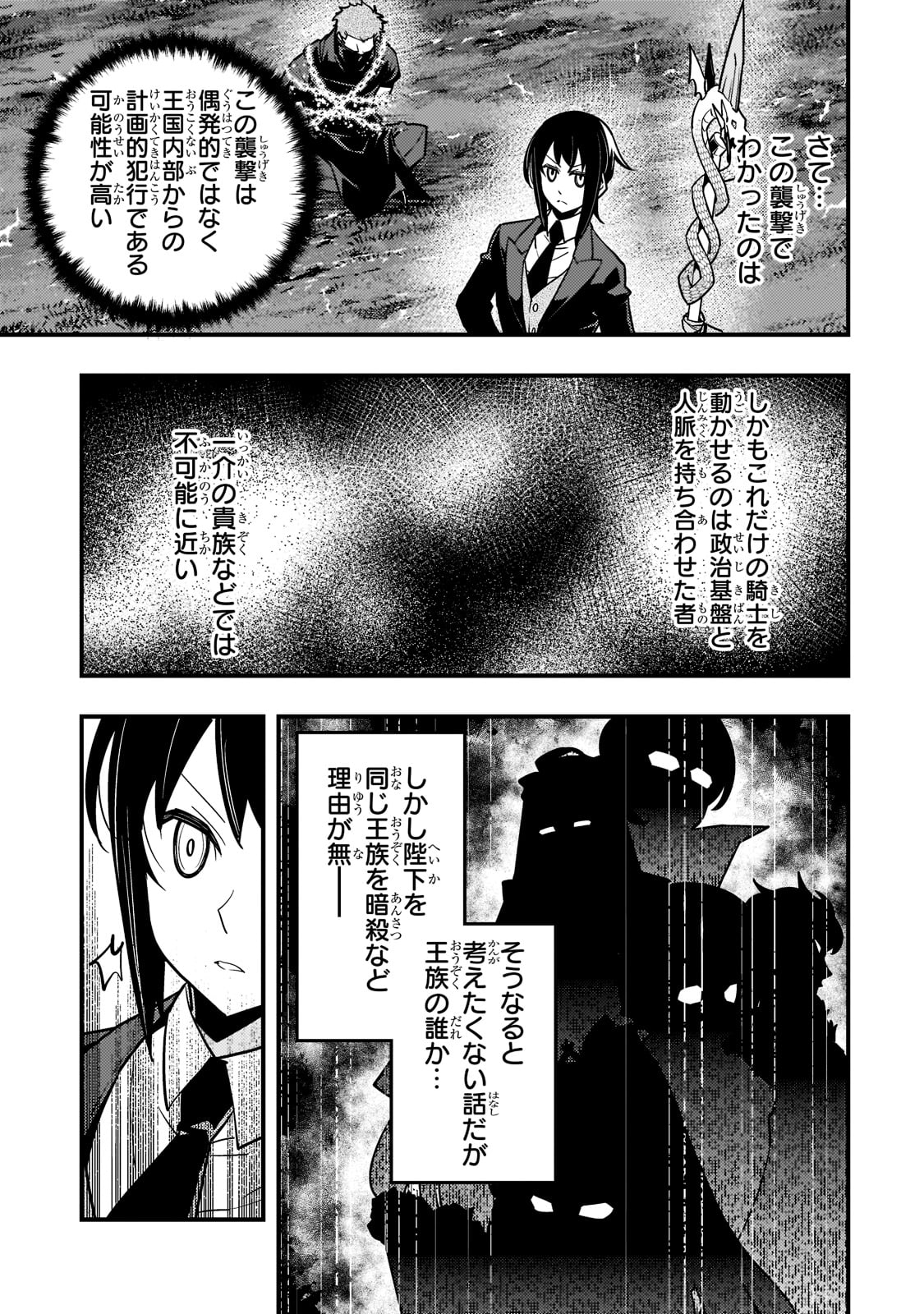 Kyouiku Gyakutai - Kodomo wo Kowasu "Kyouiku Nesshin" na Oyatachi Chapter 42 23ページ