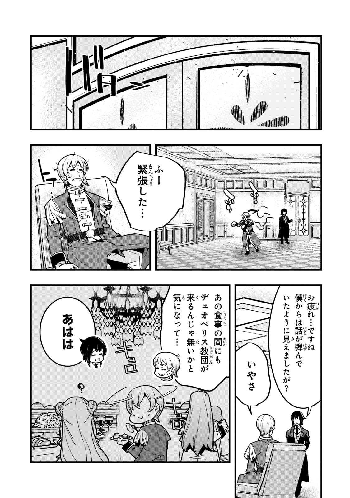 Kyouiku Gyakutai - Kodomo wo Kowasu "Kyouiku Nesshin" na Oyatachi Chapter 42 5ページ