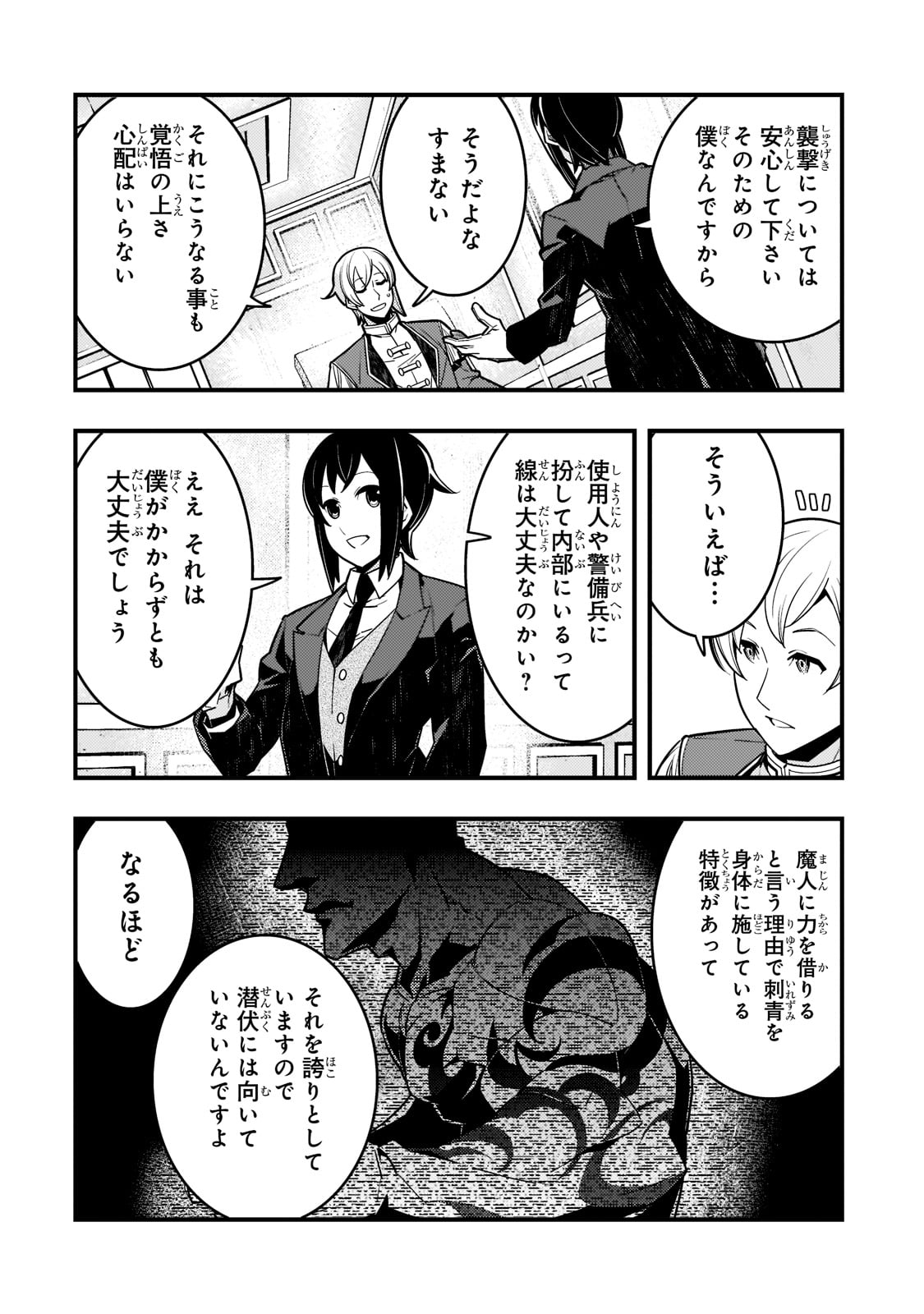 Kyouiku Gyakutai - Kodomo wo Kowasu "Kyouiku Nesshin" na Oyatachi Chapter 42 6ページ