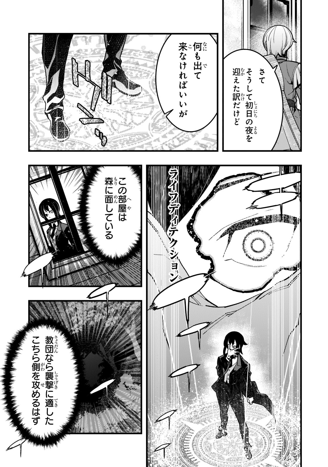 Kyouiku Gyakutai - Kodomo wo Kowasu "Kyouiku Nesshin" na Oyatachi Chapter 42 7ページ