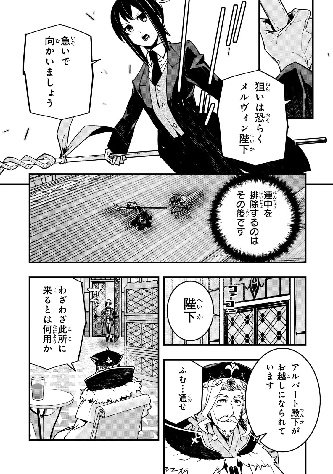 Kyouiku Gyakutai - Kodomo wo Kowasu "Kyouiku Nesshin" na Oyatachi Chapter 42 9ページ