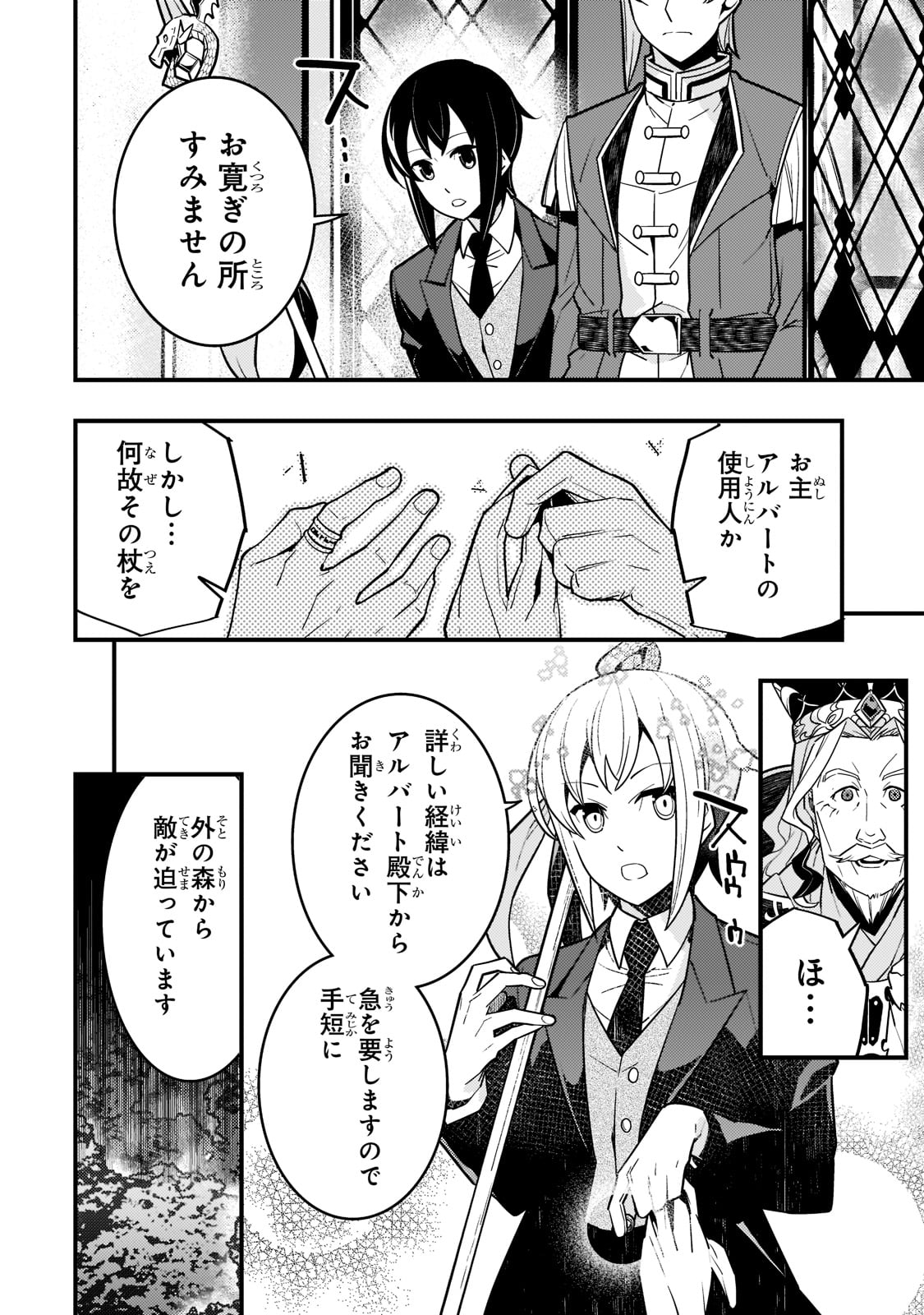 Kyouiku Gyakutai - Kodomo wo Kowasu "Kyouiku Nesshin" na Oyatachi Chapter 42 10ページ