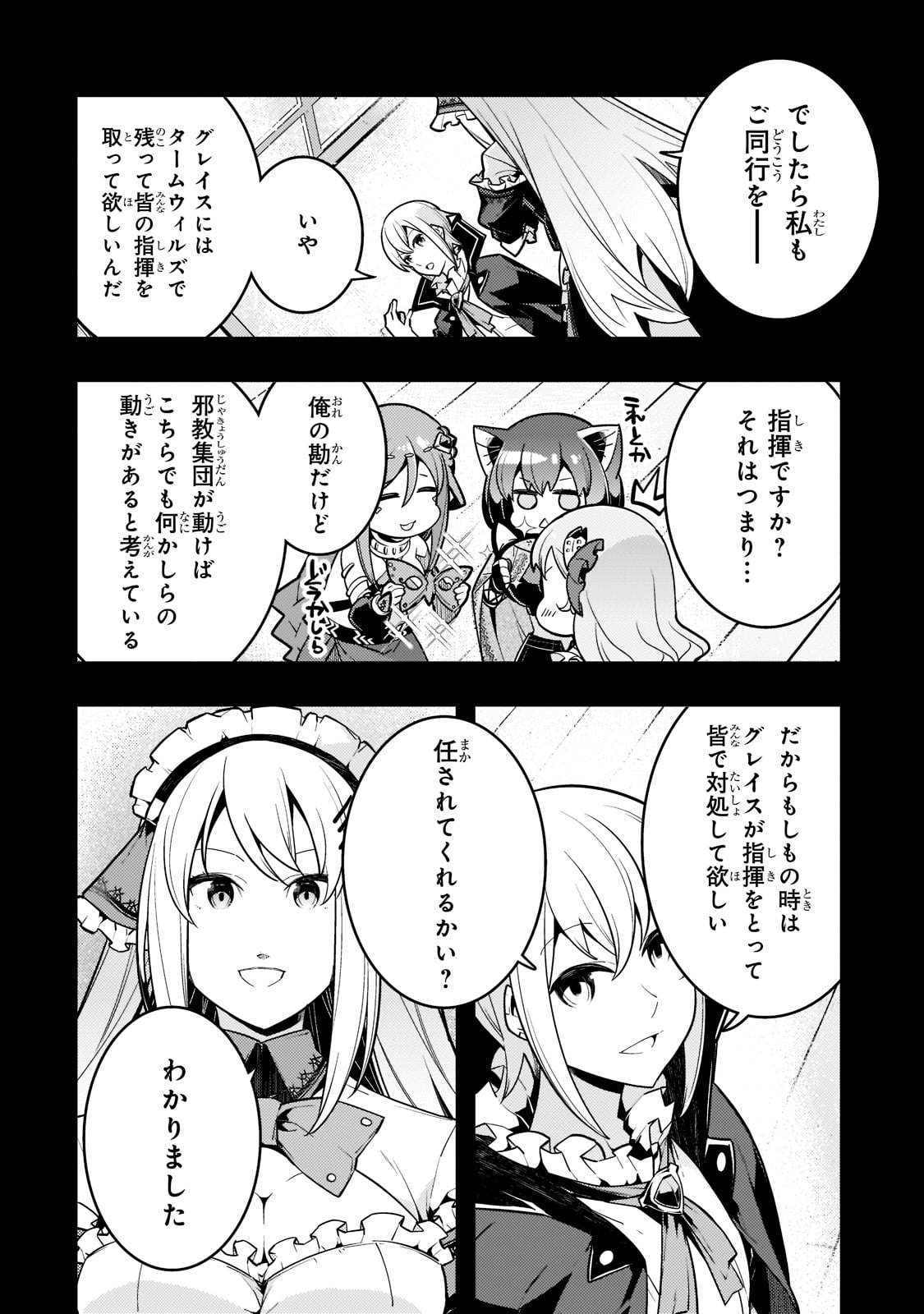Kyouiku Gyakutai - Kodomo wo Kowasu "Kyouiku Nesshin" na Oyatachi Chapter 43 2ページ