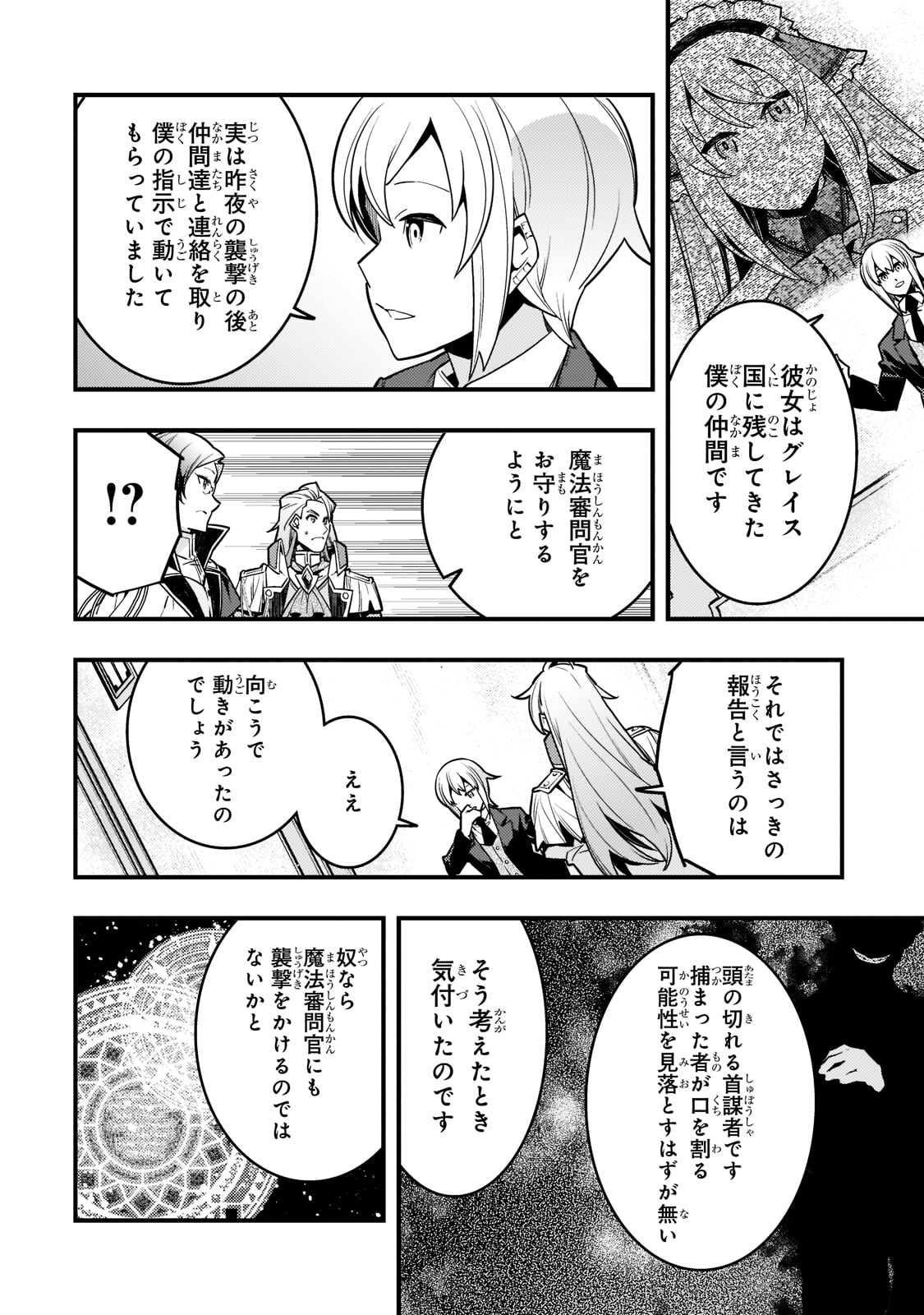 Kyouiku Gyakutai - Kodomo wo Kowasu "Kyouiku Nesshin" na Oyatachi Chapter 43 12ページ