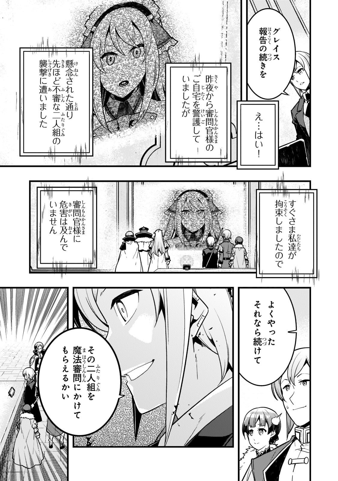 Kyouiku Gyakutai - Kodomo wo Kowasu "Kyouiku Nesshin" na Oyatachi Chapter 43 13ページ