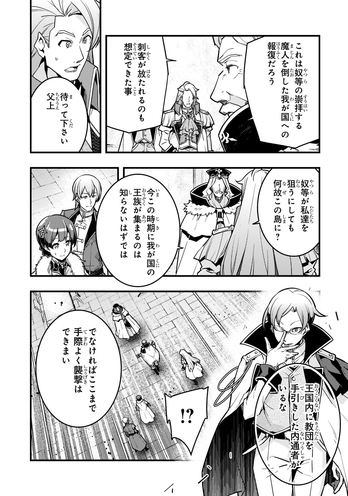 Kyouiku Gyakutai - Kodomo wo Kowasu "Kyouiku Nesshin" na Oyatachi Chapter 43 5ページ