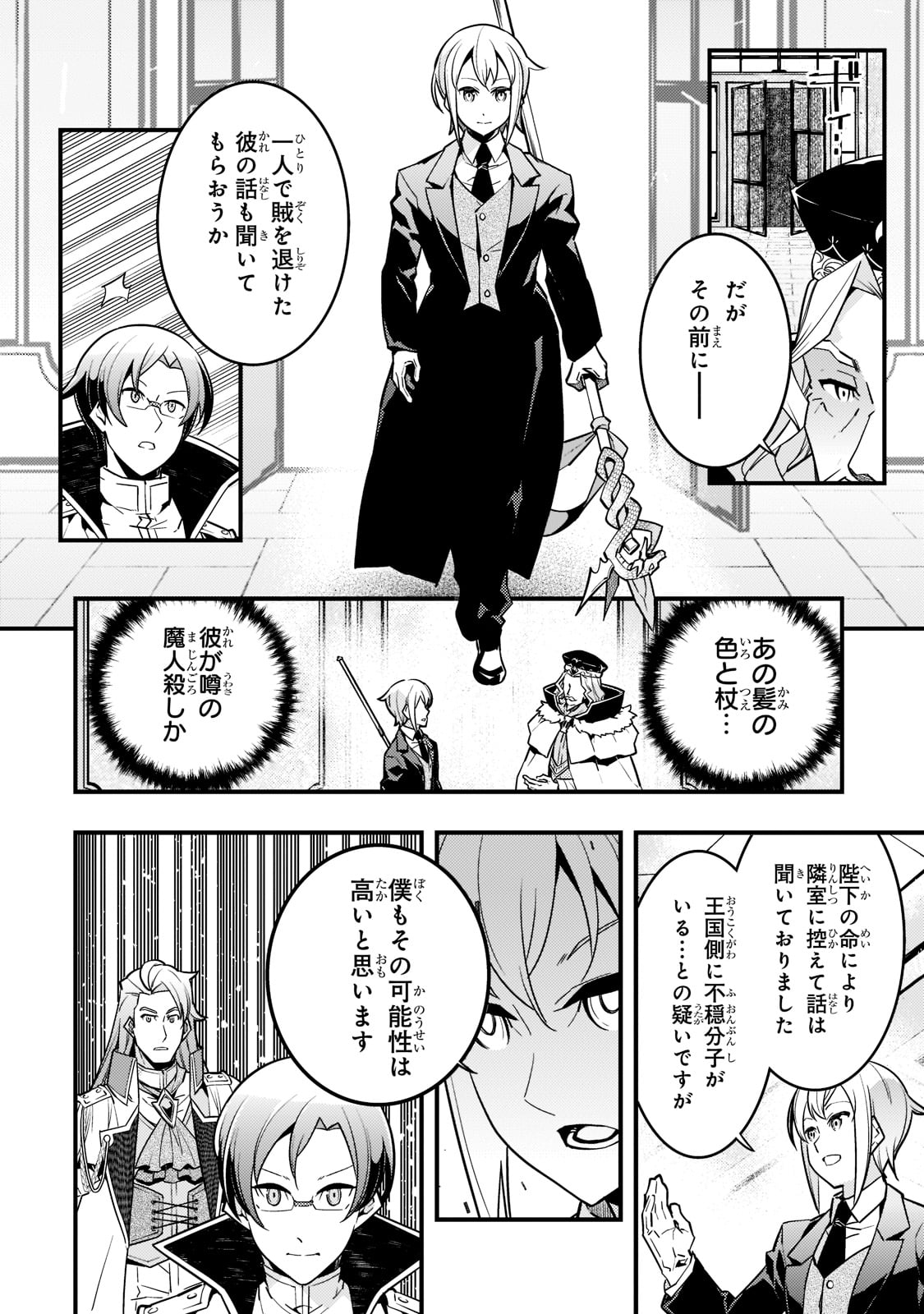 Kyouiku Gyakutai - Kodomo wo Kowasu "Kyouiku Nesshin" na Oyatachi Chapter 43 8ページ
