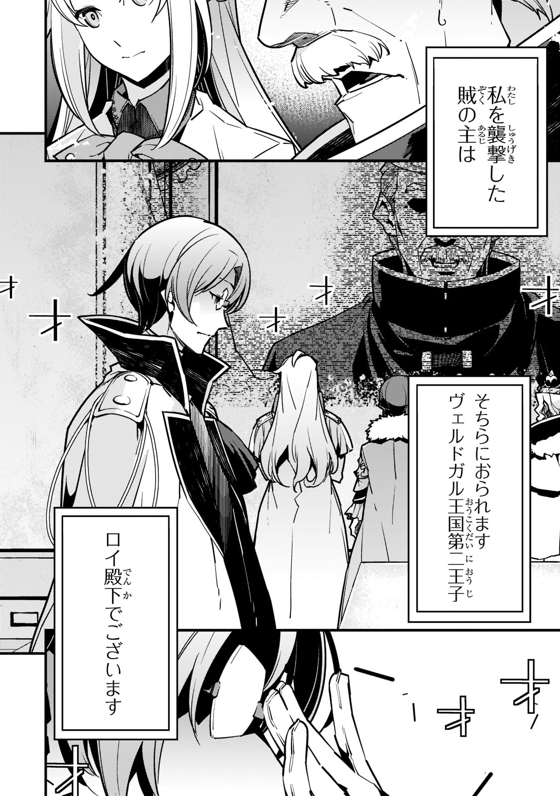 Kyouiku Gyakutai - Kodomo wo Kowasu "Kyouiku Nesshin" na Oyatachi Chapter 44 2ページ