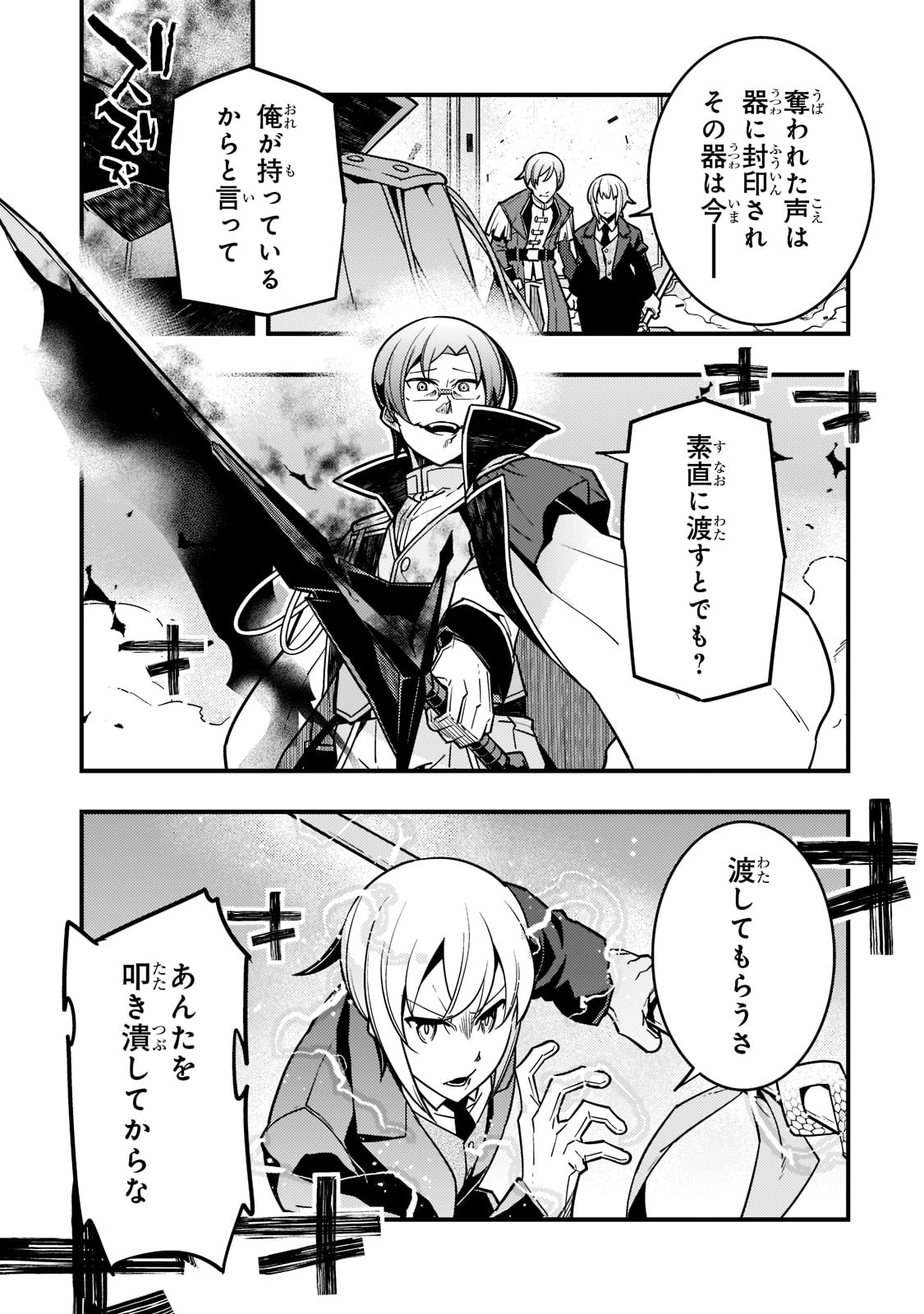 Kyouiku Gyakutai - Kodomo wo Kowasu "Kyouiku Nesshin" na Oyatachi Chapter 44 13ページ