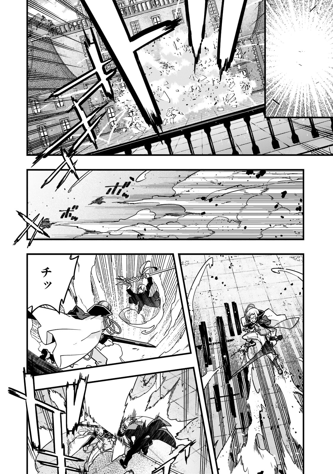 Kyouiku Gyakutai - Kodomo wo Kowasu "Kyouiku Nesshin" na Oyatachi Chapter 44 14ページ