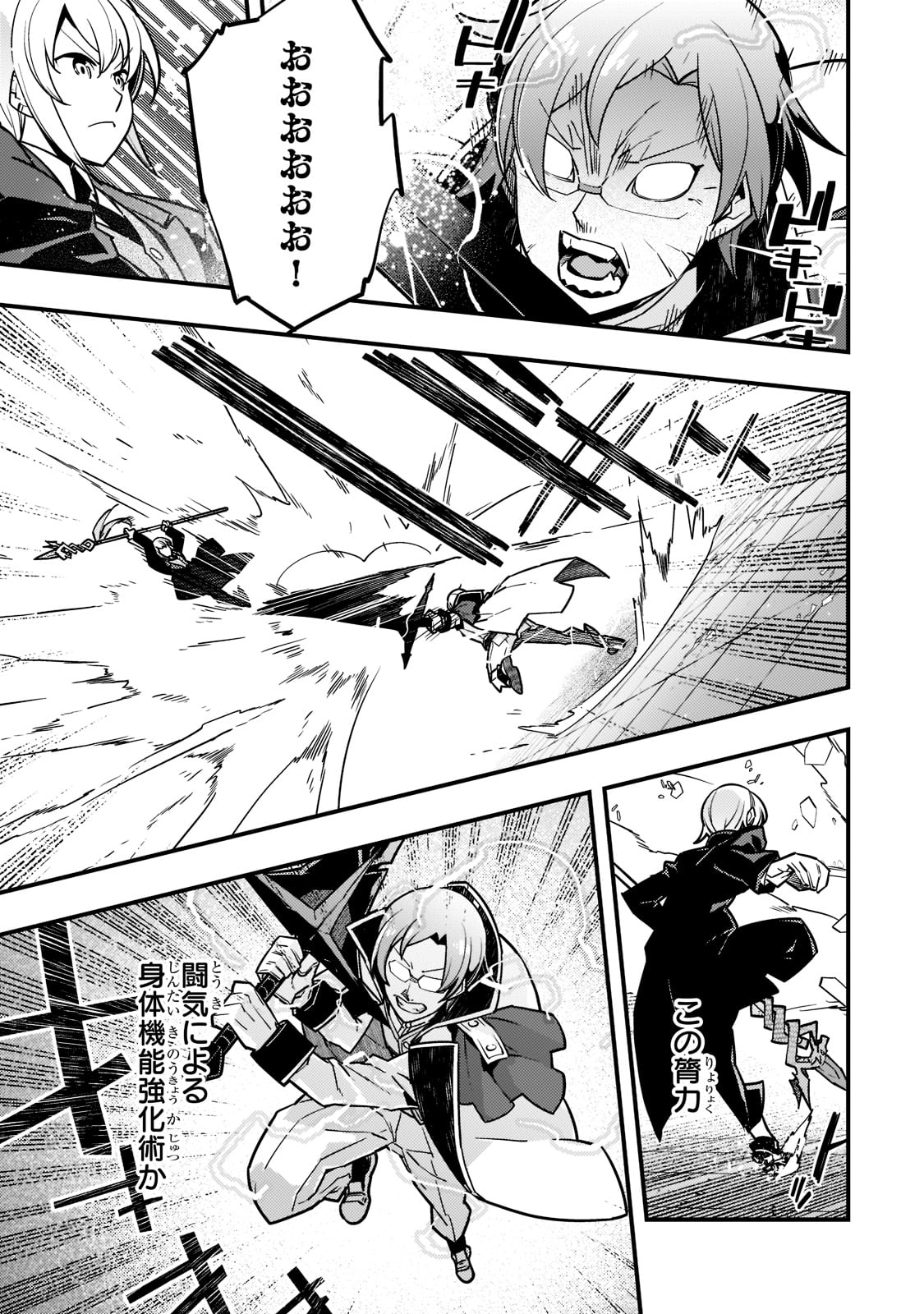 Kyouiku Gyakutai - Kodomo wo Kowasu "Kyouiku Nesshin" na Oyatachi Chapter 44 15ページ