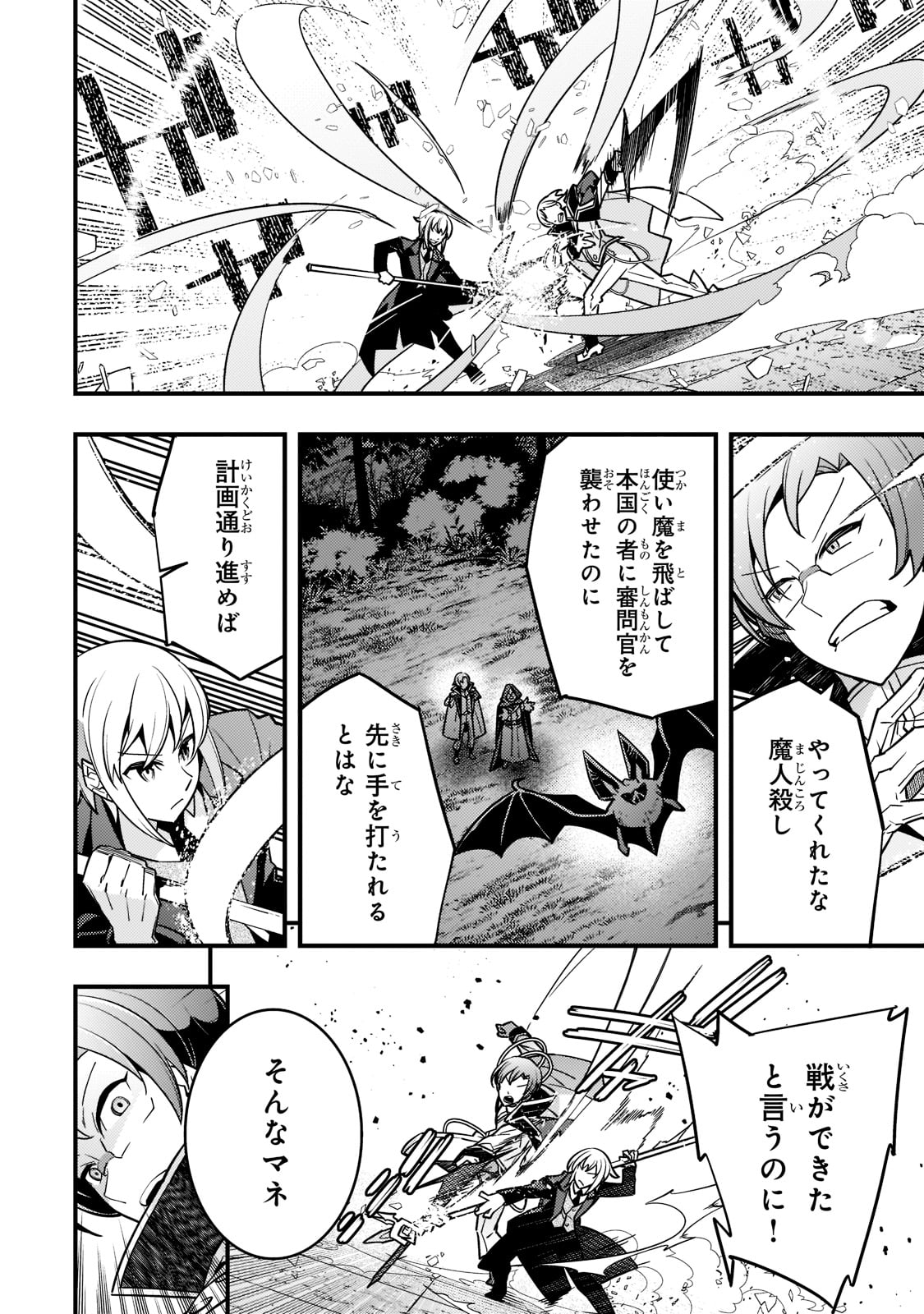 Kyouiku Gyakutai - Kodomo wo Kowasu "Kyouiku Nesshin" na Oyatachi Chapter 44 16ページ