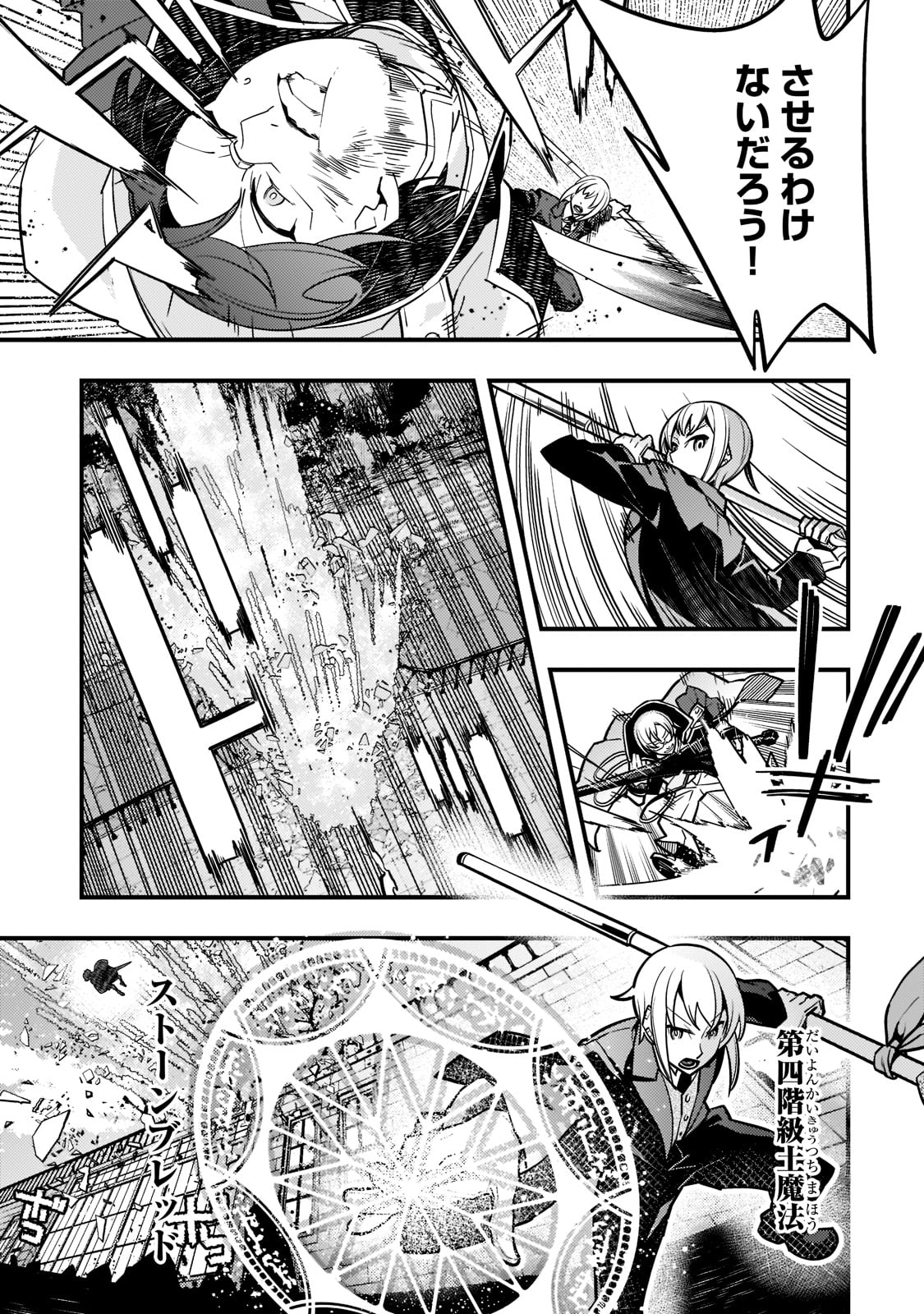 Kyouiku Gyakutai - Kodomo wo Kowasu "Kyouiku Nesshin" na Oyatachi Chapter 44 17ページ