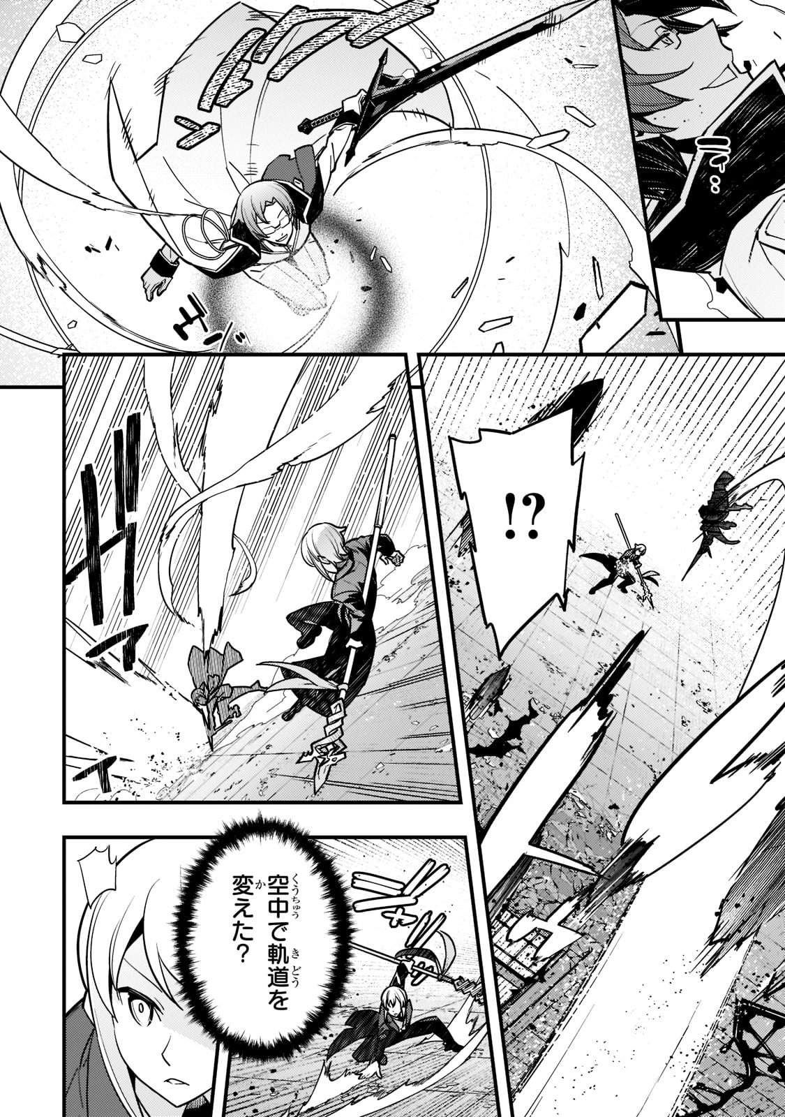 Kyouiku Gyakutai - Kodomo wo Kowasu "Kyouiku Nesshin" na Oyatachi Chapter 44 18ページ