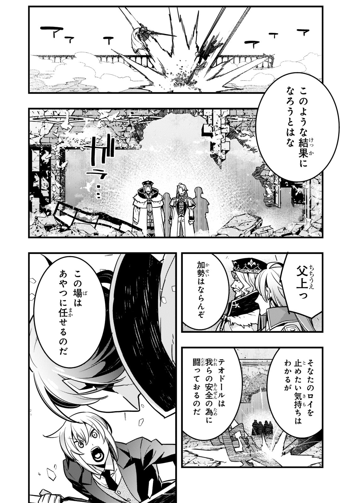 Kyouiku Gyakutai - Kodomo wo Kowasu "Kyouiku Nesshin" na Oyatachi Chapter 44 20ページ