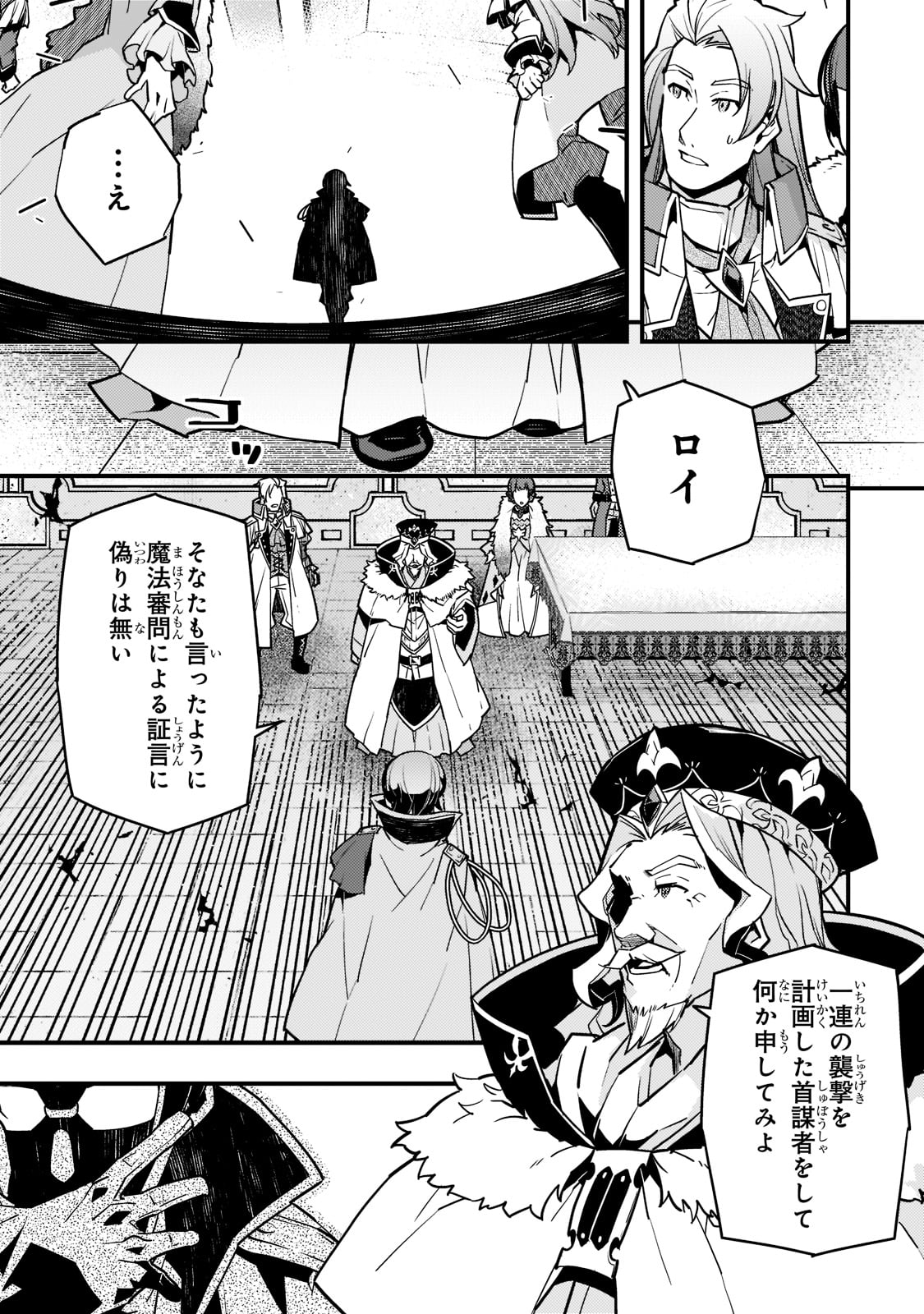 Kyouiku Gyakutai - Kodomo wo Kowasu "Kyouiku Nesshin" na Oyatachi Chapter 44 3ページ