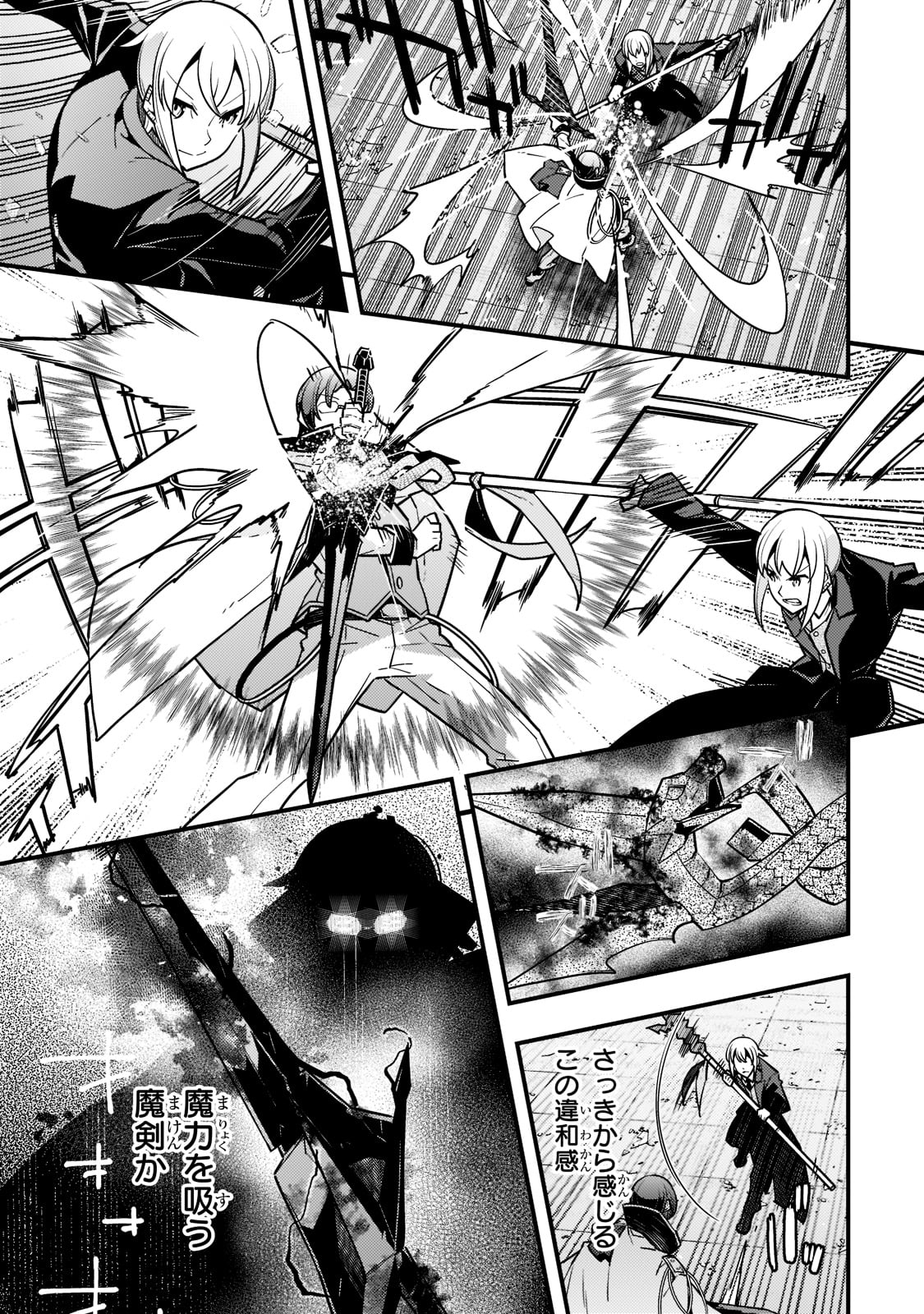 Kyouiku Gyakutai - Kodomo wo Kowasu "Kyouiku Nesshin" na Oyatachi Chapter 44 21ページ