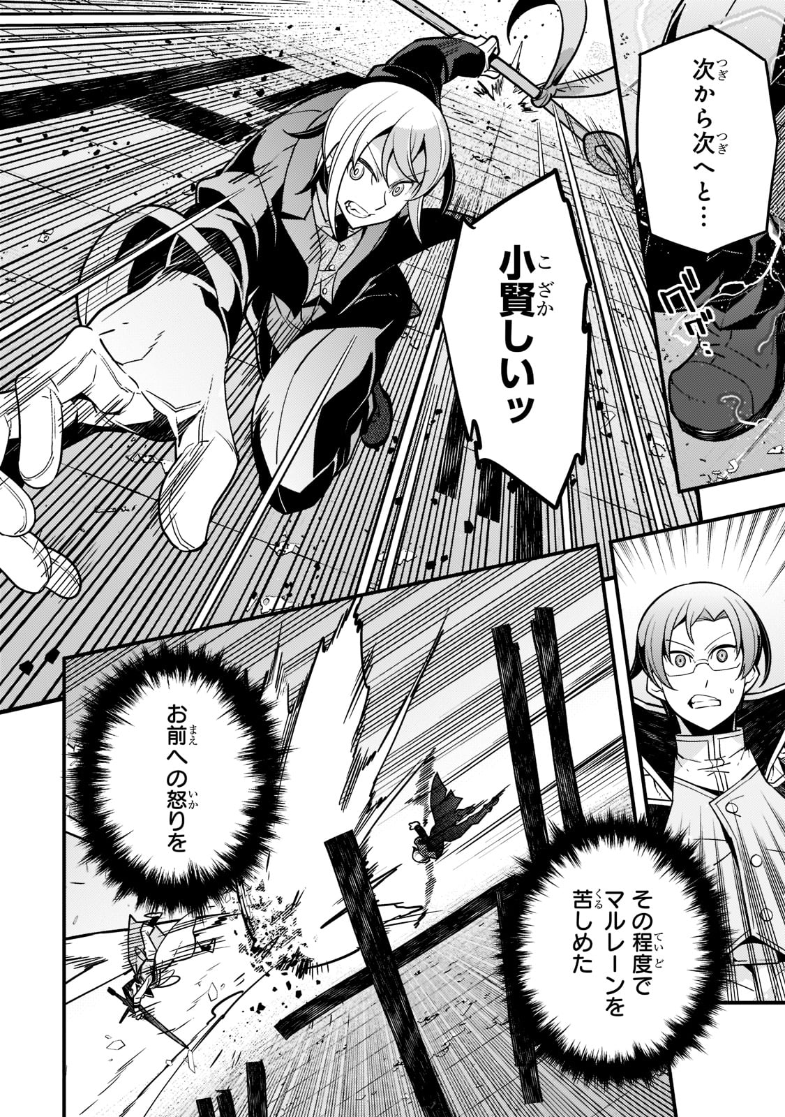 Kyouiku Gyakutai - Kodomo wo Kowasu "Kyouiku Nesshin" na Oyatachi Chapter 44 22ページ