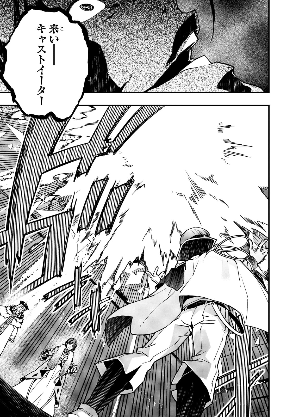 Kyouiku Gyakutai - Kodomo wo Kowasu "Kyouiku Nesshin" na Oyatachi Chapter 44 7ページ