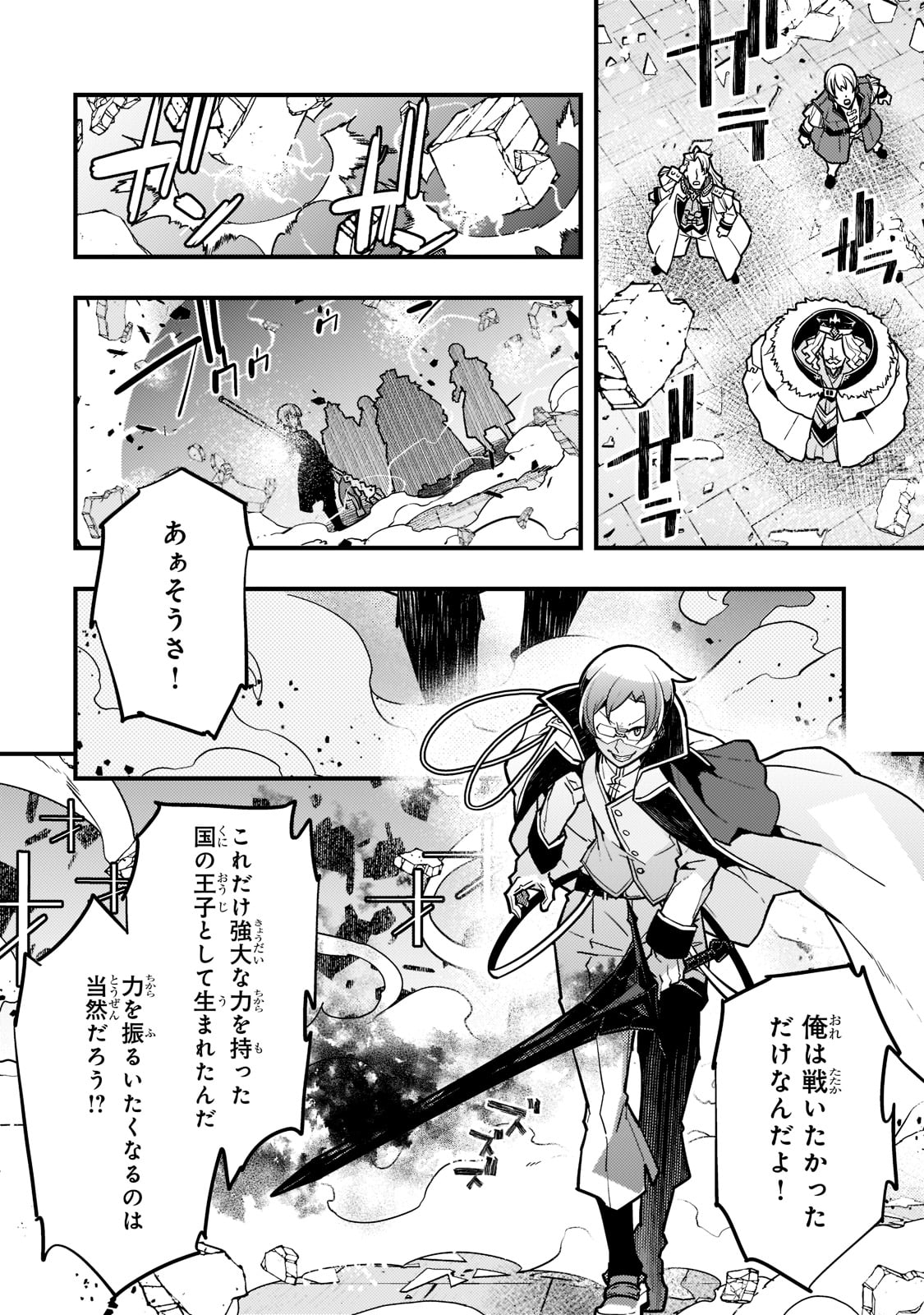 Kyouiku Gyakutai - Kodomo wo Kowasu "Kyouiku Nesshin" na Oyatachi Chapter 44 8ページ