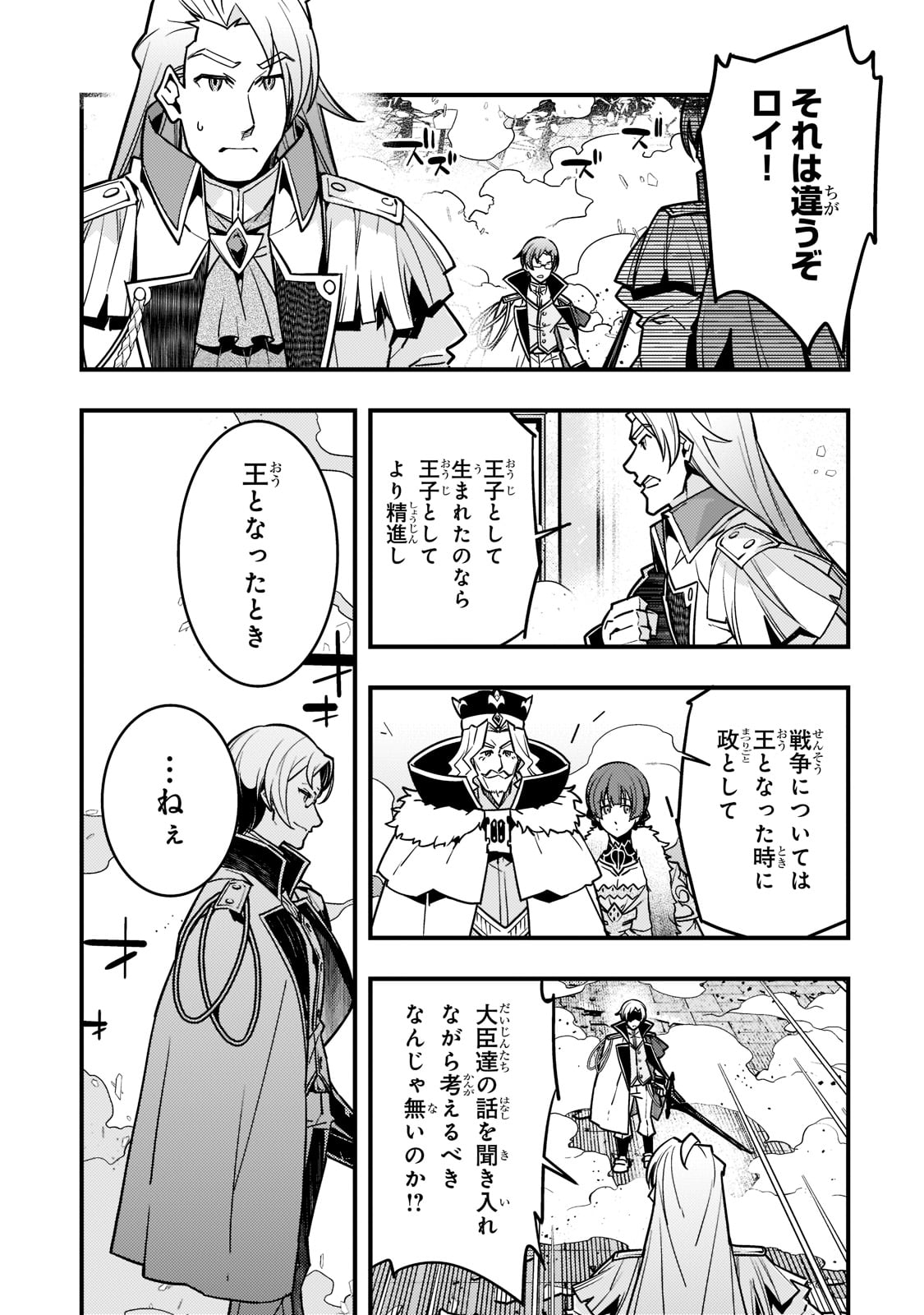 Kyouiku Gyakutai - Kodomo wo Kowasu "Kyouiku Nesshin" na Oyatachi Chapter 44 9ページ