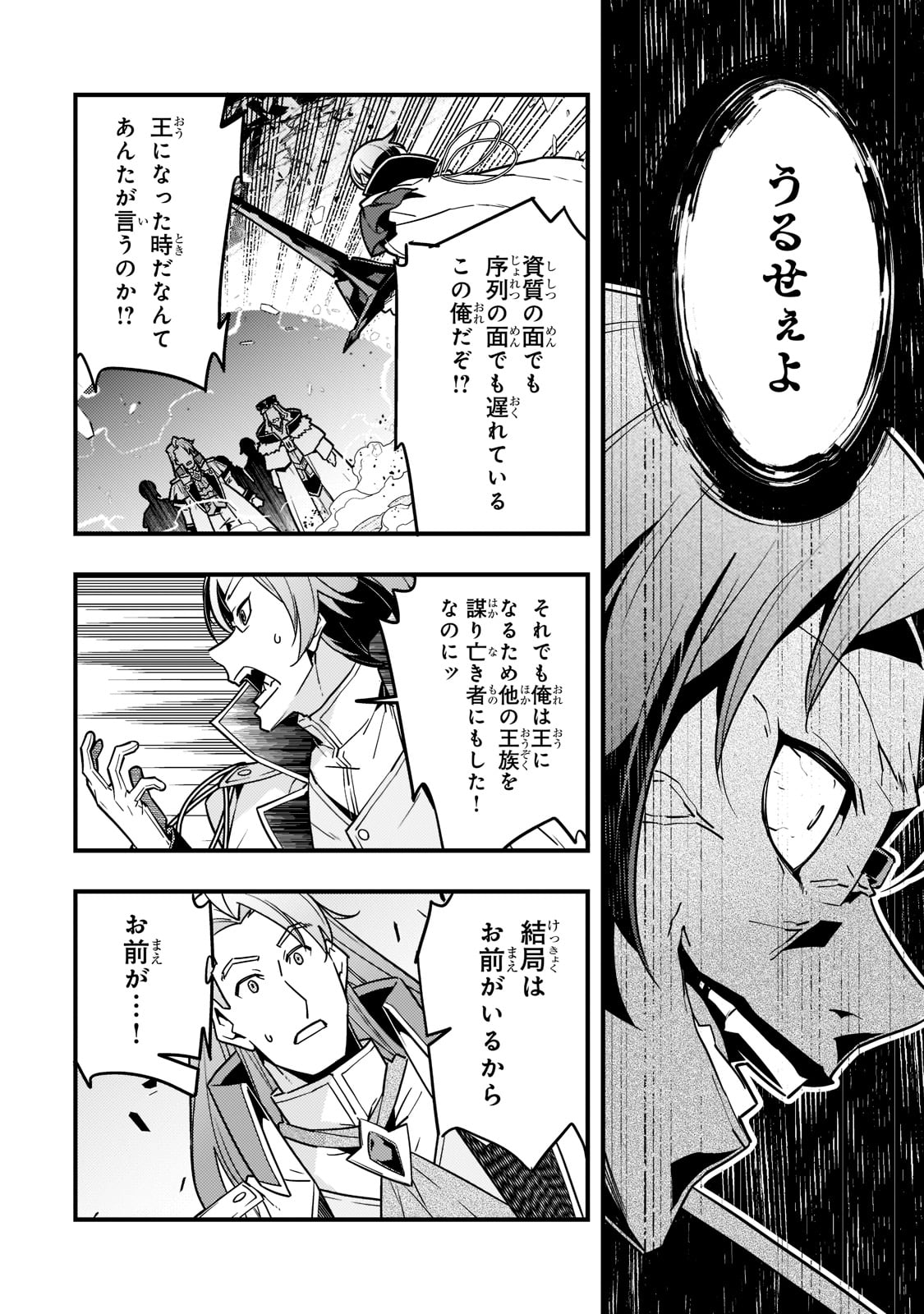 Kyouiku Gyakutai - Kodomo wo Kowasu "Kyouiku Nesshin" na Oyatachi Chapter 44 10ページ
