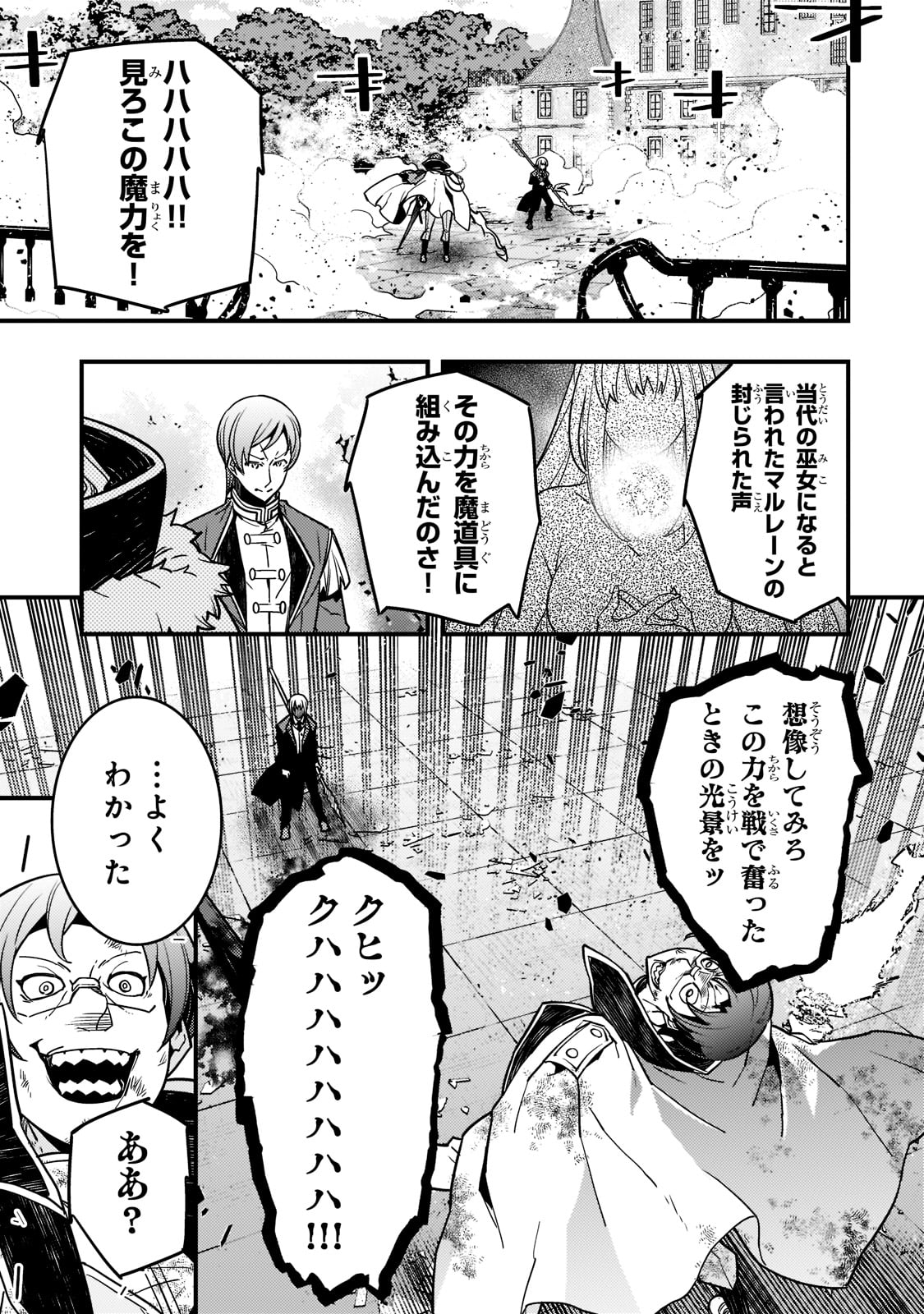 Kyouiku Gyakutai - Kodomo wo Kowasu "Kyouiku Nesshin" na Oyatachi Chapter 45 1ページ