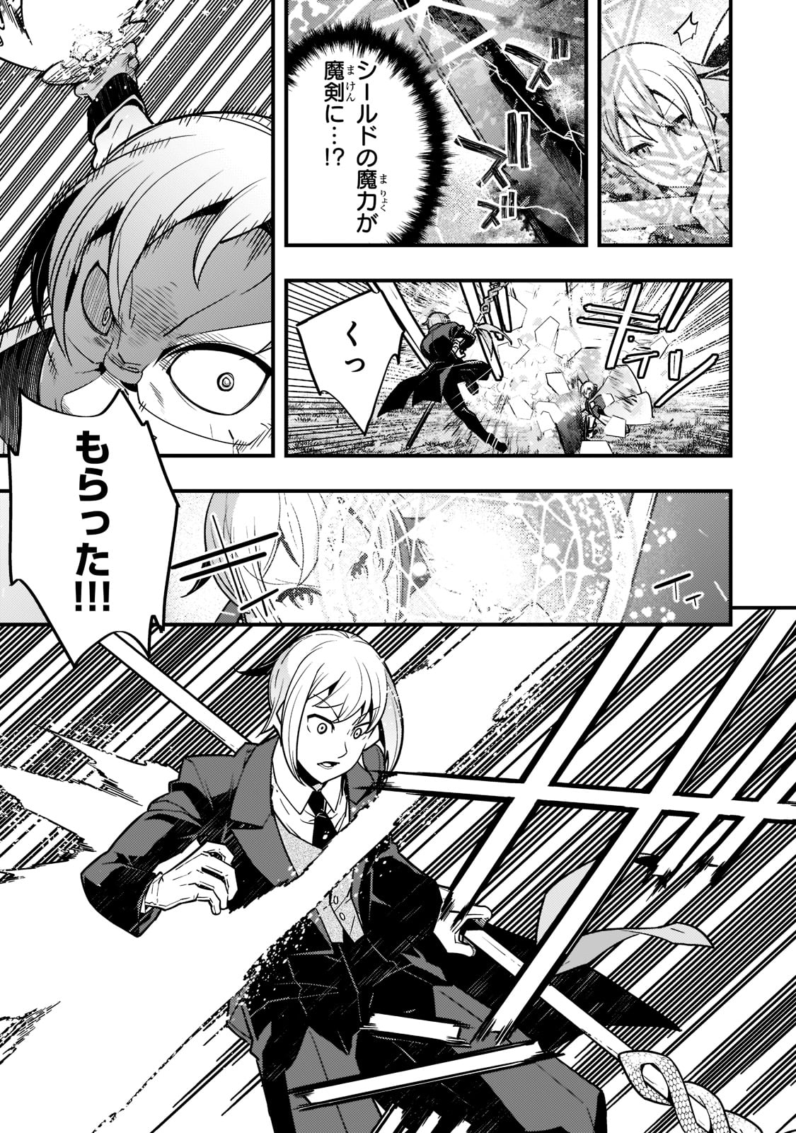 Kyouiku Gyakutai - Kodomo wo Kowasu "Kyouiku Nesshin" na Oyatachi Chapter 45 11ページ