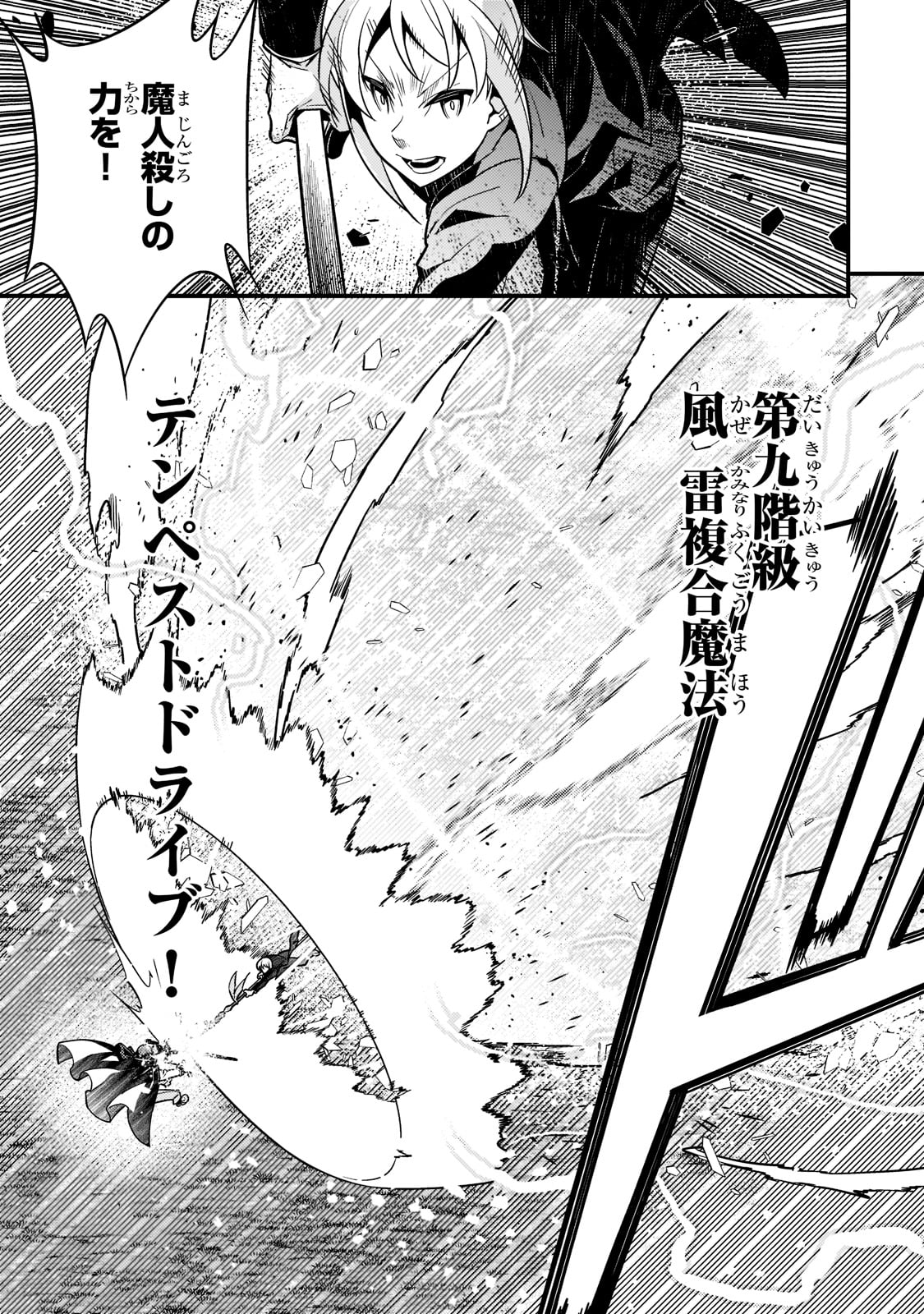 Kyouiku Gyakutai - Kodomo wo Kowasu "Kyouiku Nesshin" na Oyatachi Chapter 45 13ページ