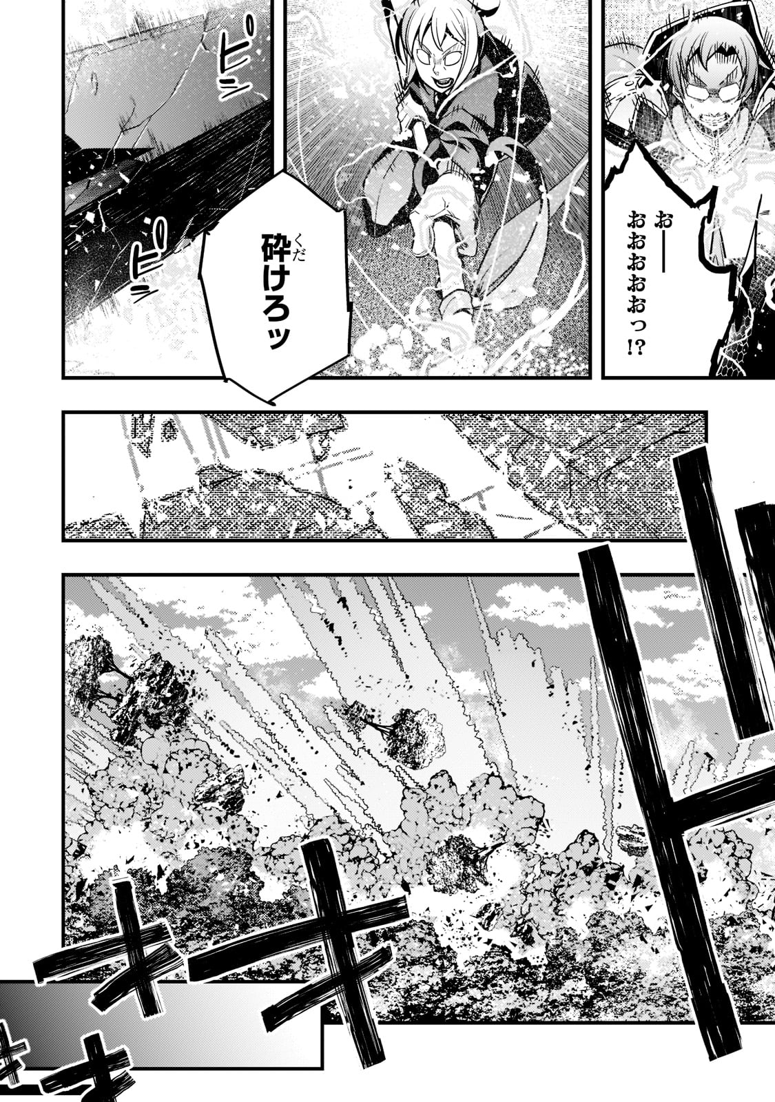 Kyouiku Gyakutai - Kodomo wo Kowasu "Kyouiku Nesshin" na Oyatachi Chapter 45 14ページ