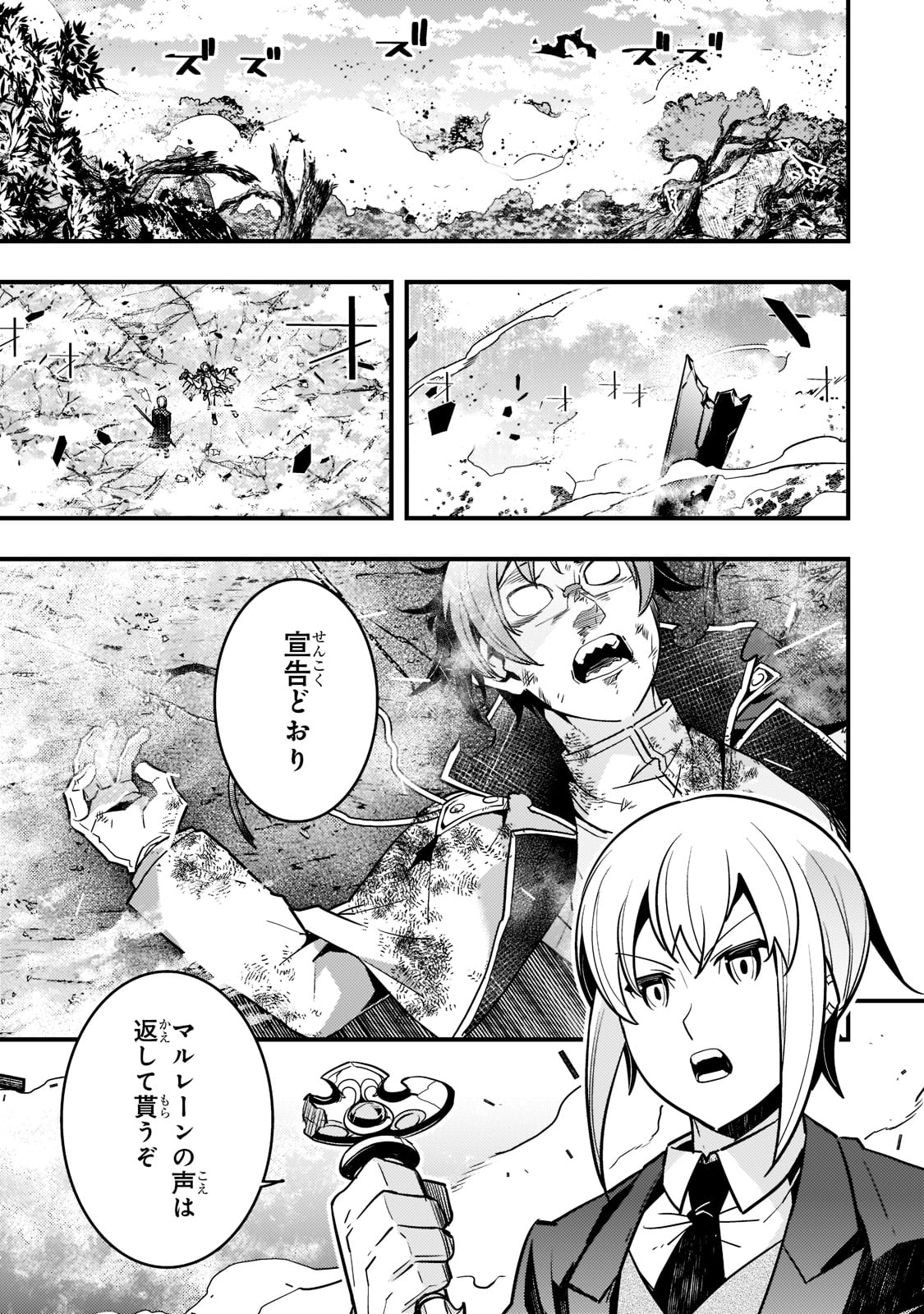 Kyouiku Gyakutai - Kodomo wo Kowasu "Kyouiku Nesshin" na Oyatachi Chapter 45 15ページ